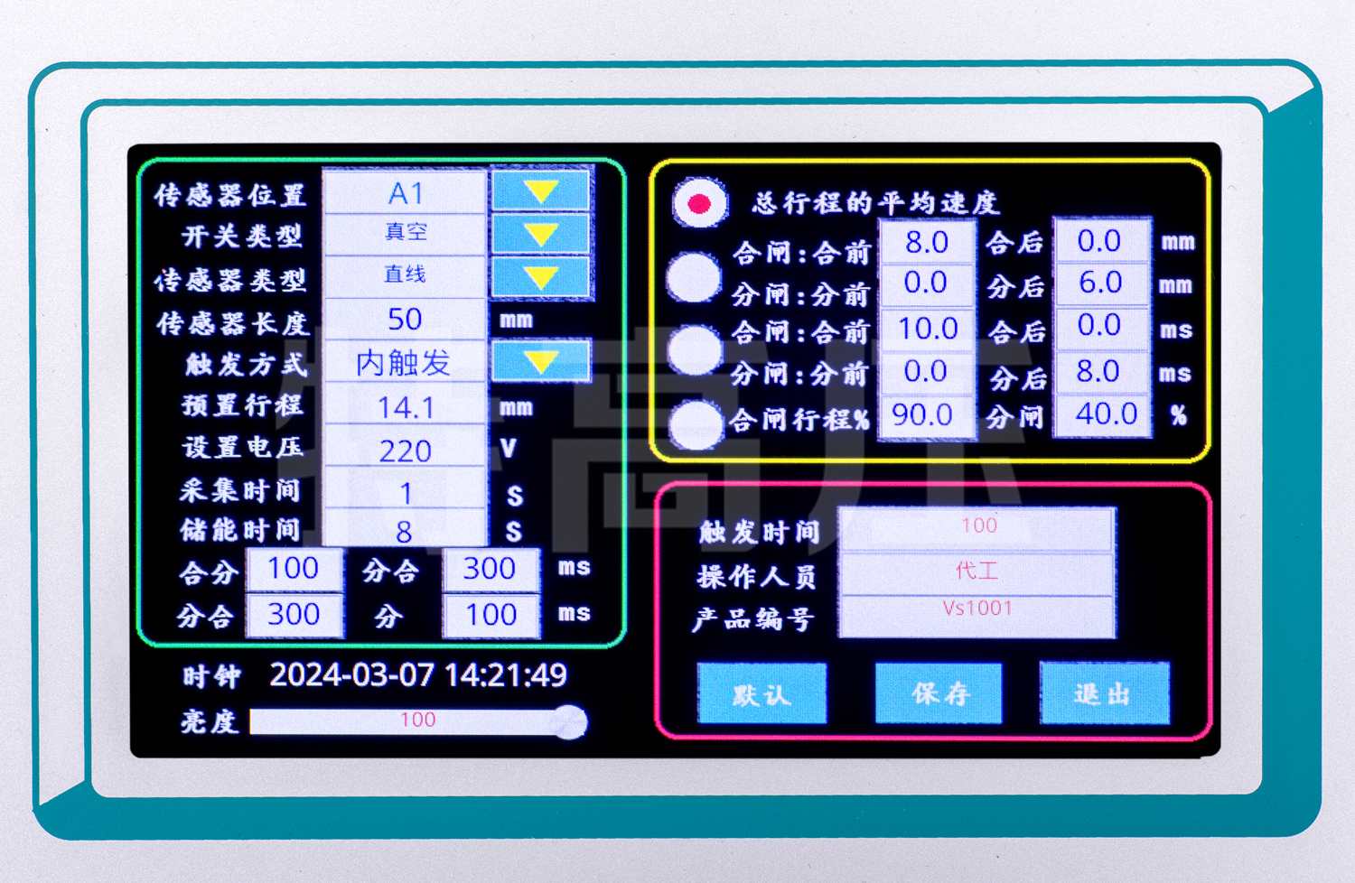 UHV-408 高壓開(kāi)關(guān)特性測(cè)試儀