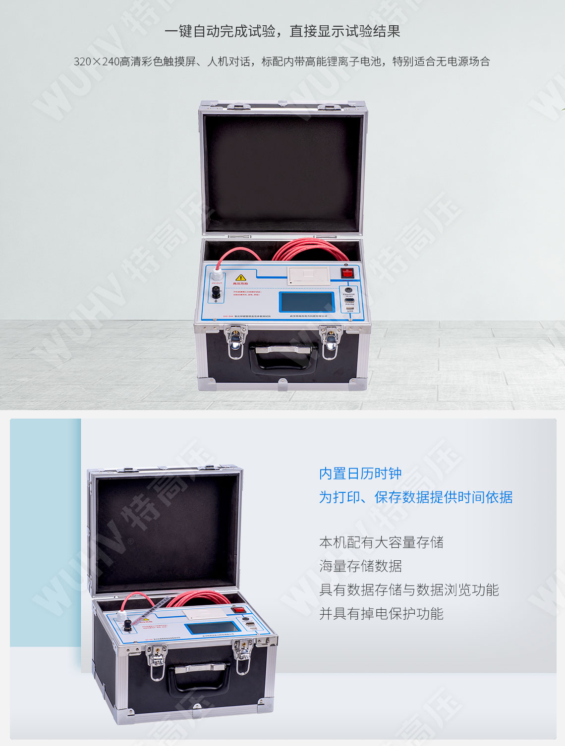氧化鋅避雷器帶電檢測(cè)儀