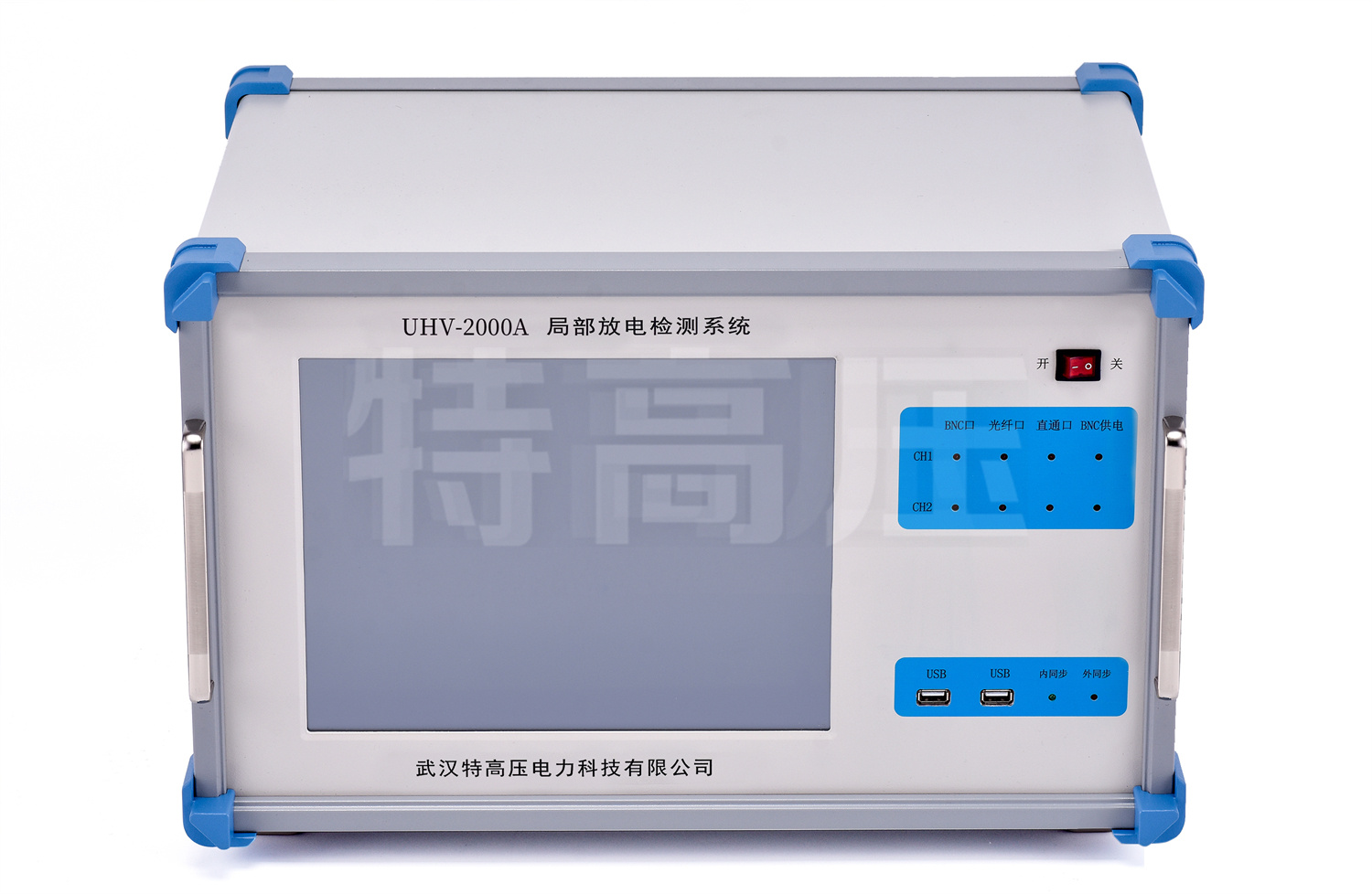 UHV-2000A 局部放電檢測(cè)系統(tǒng)