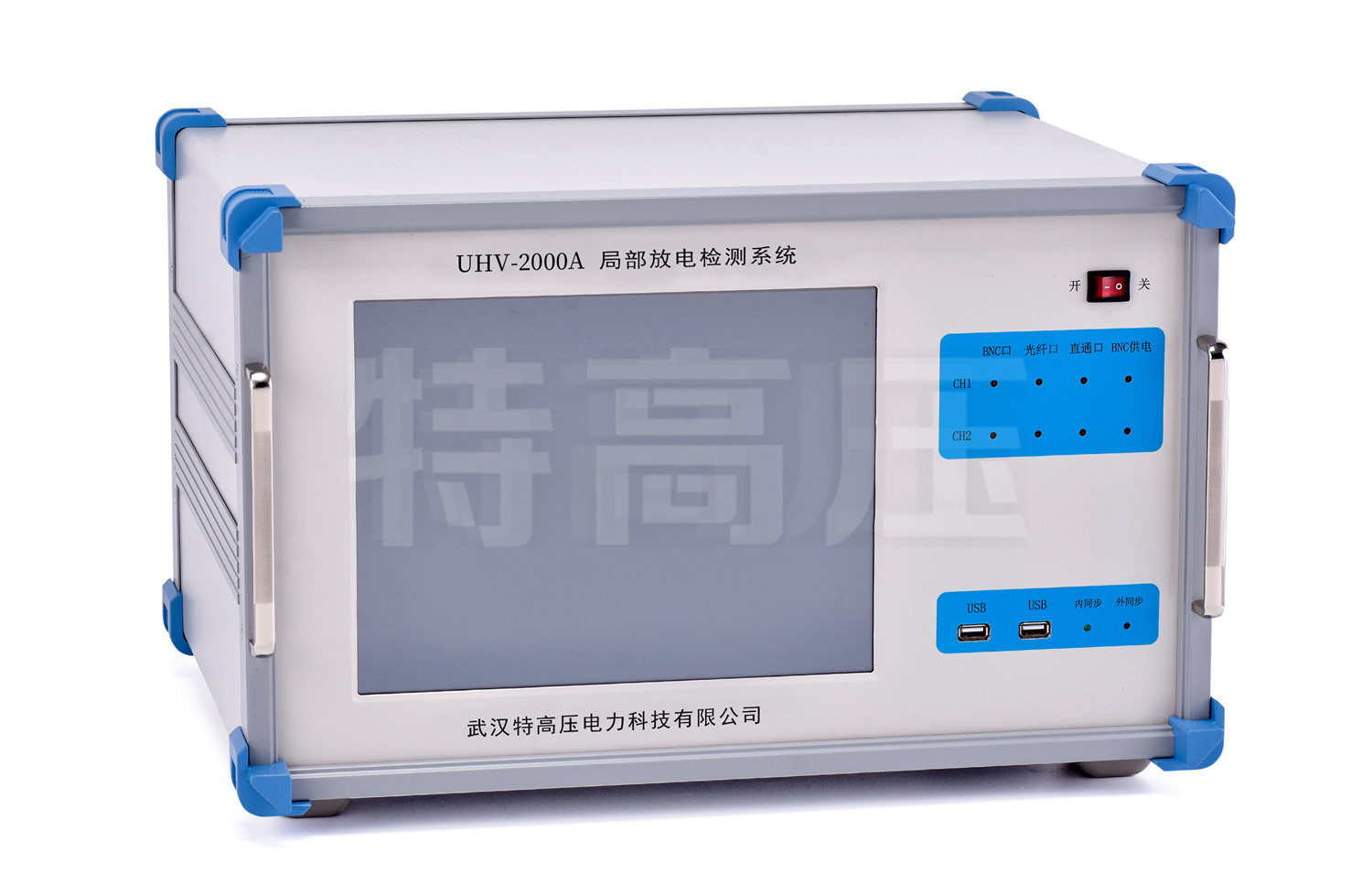 UHV-2000A 局部放電檢測(cè)系統(tǒng)