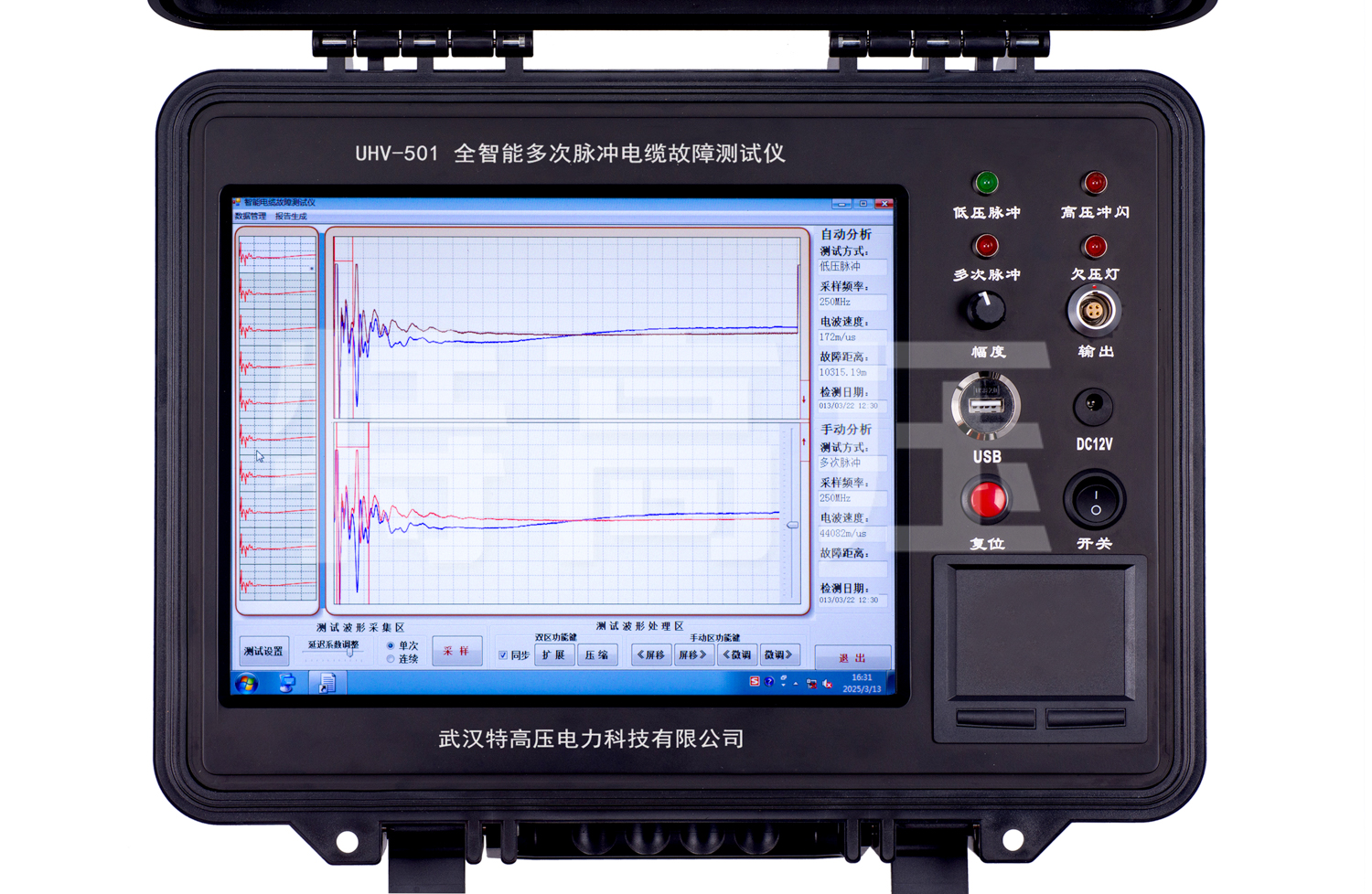 UHV-501 全智能多次脈沖電纜故障測試儀
