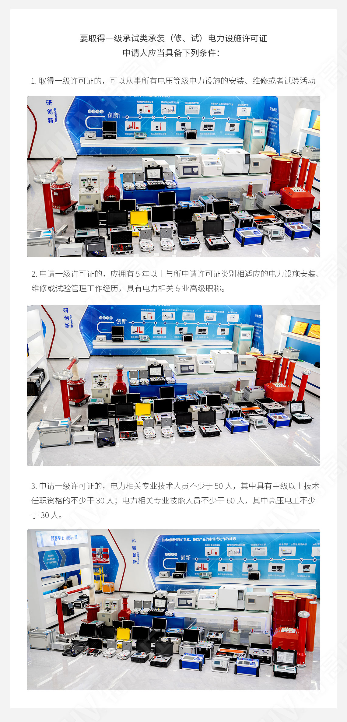 承裝修試 一級承試儀器(圖2)