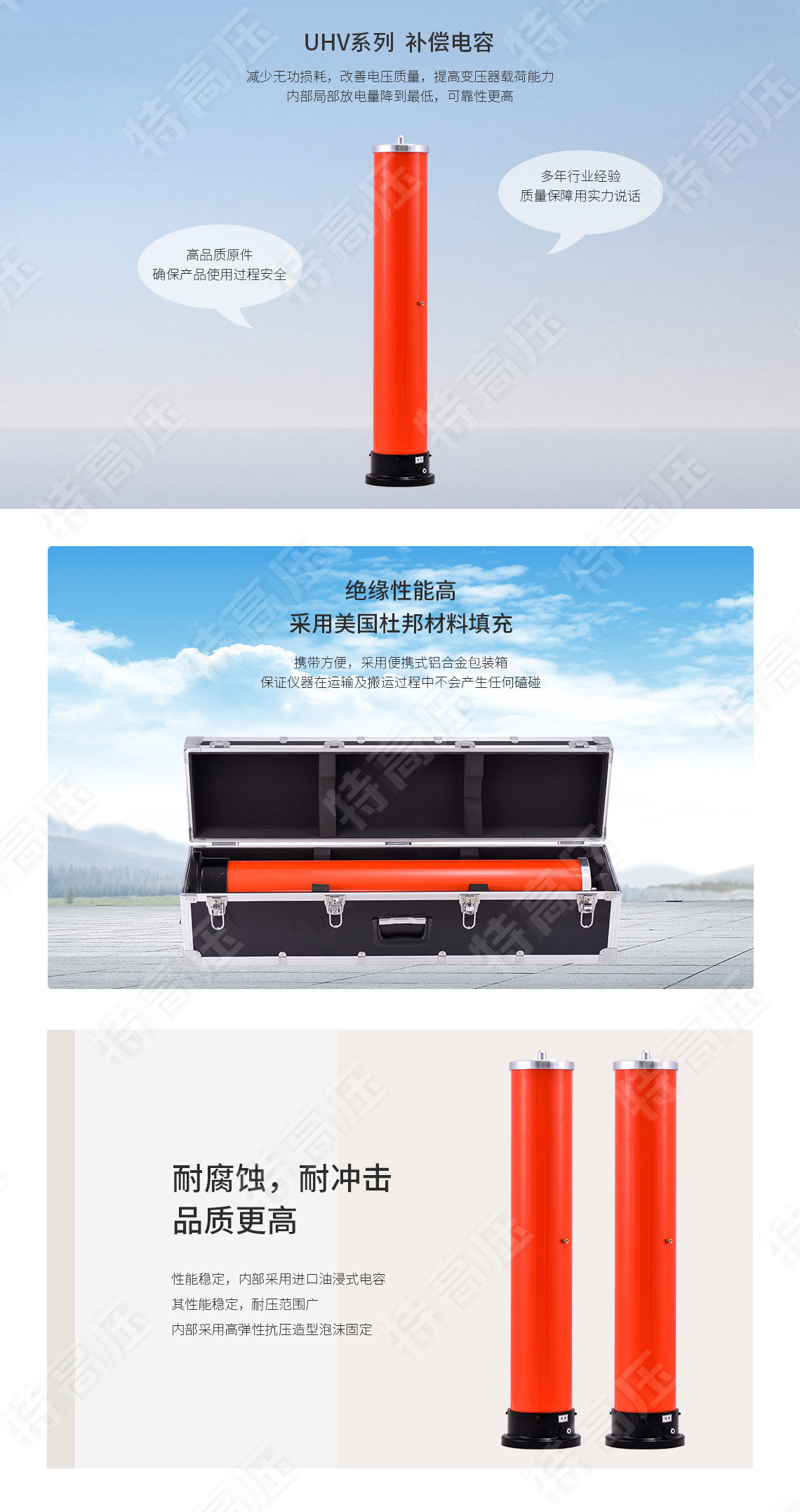 串聯(lián)諧振補(bǔ)償電容(圖3)