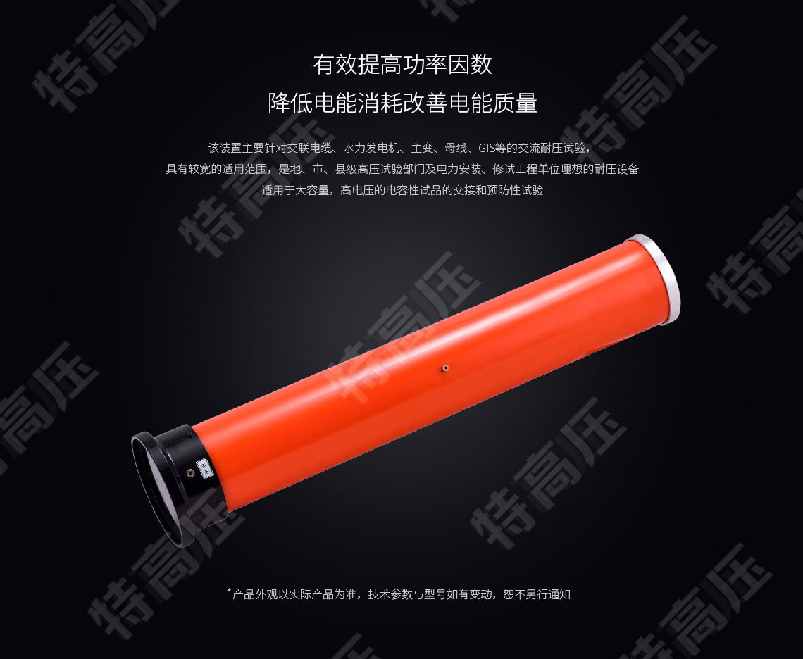 串聯(lián)諧振補(bǔ)償電容(圖4)