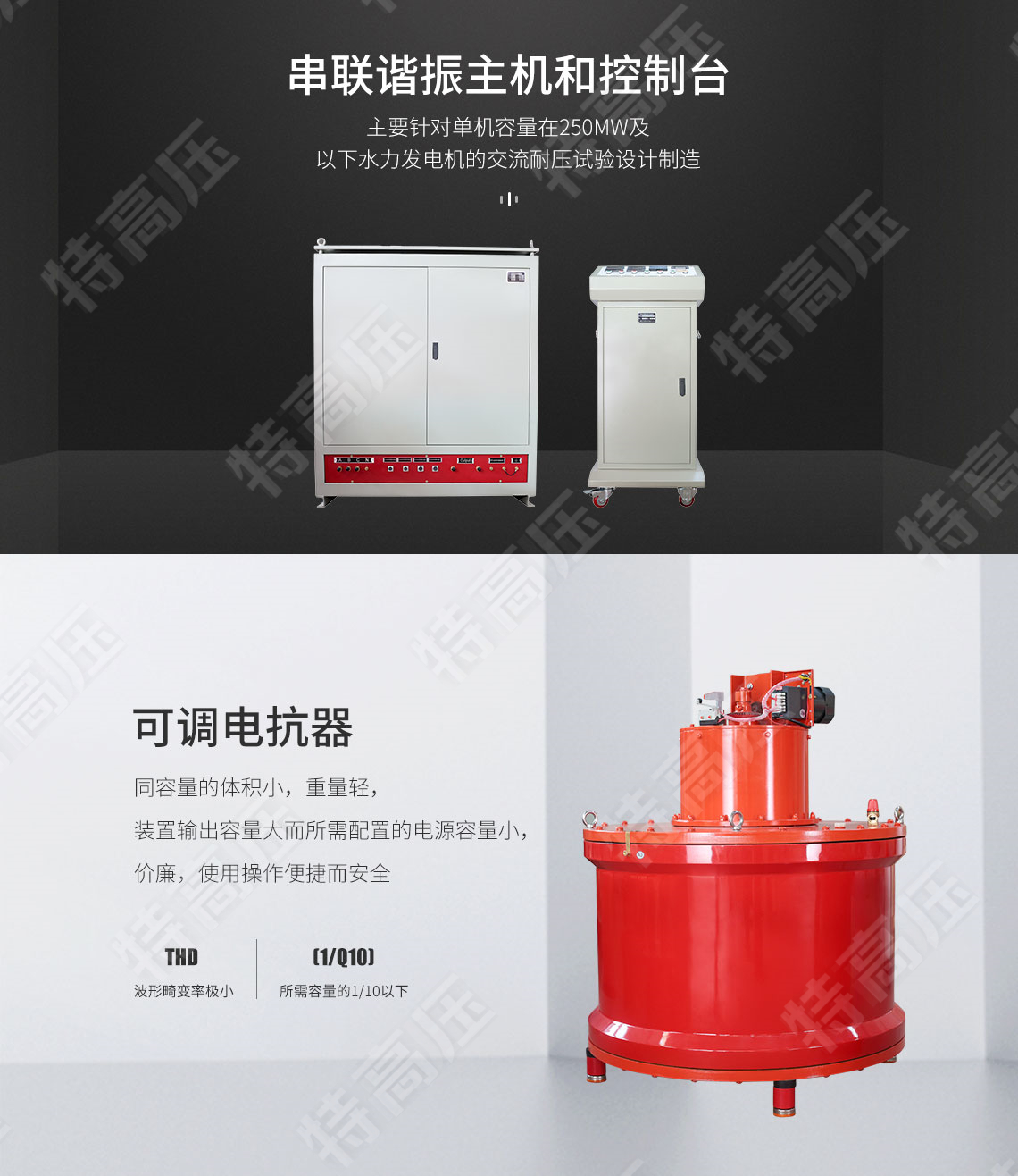 工頻耐壓測試儀