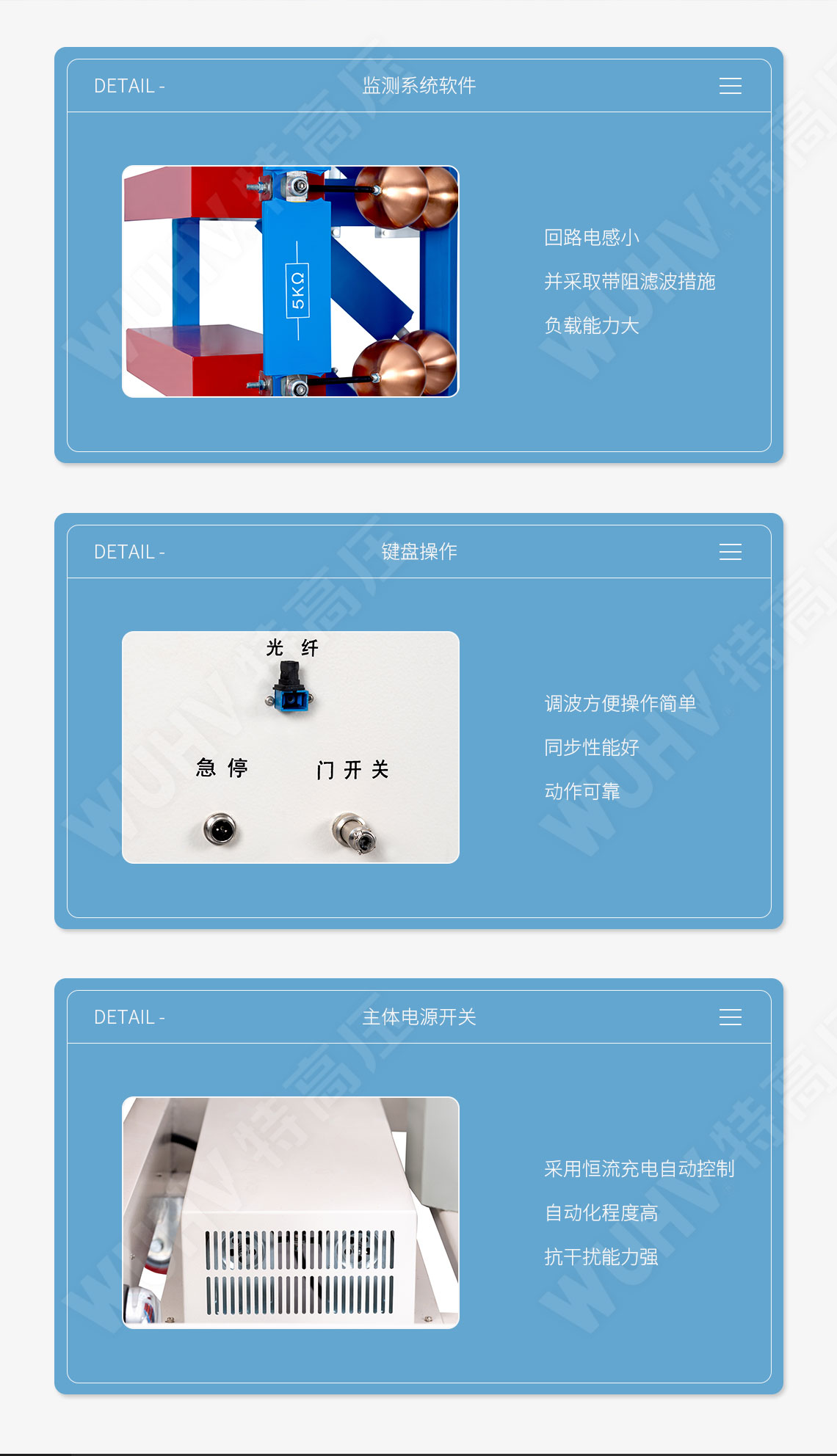 雷電沖擊電壓發(fā)生器試驗(yàn)裝置(圖6)