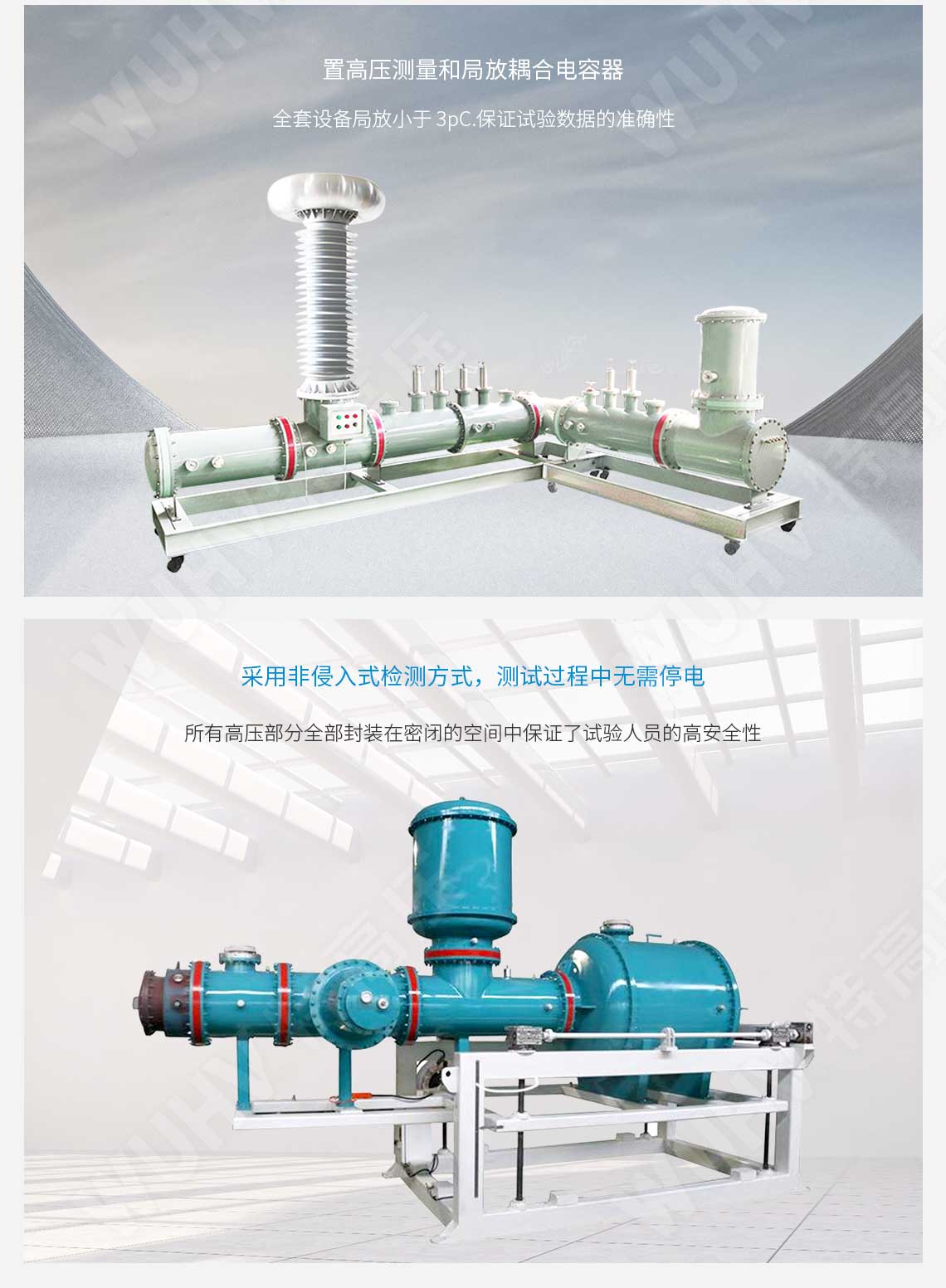  局部放電檢測儀(圖3)