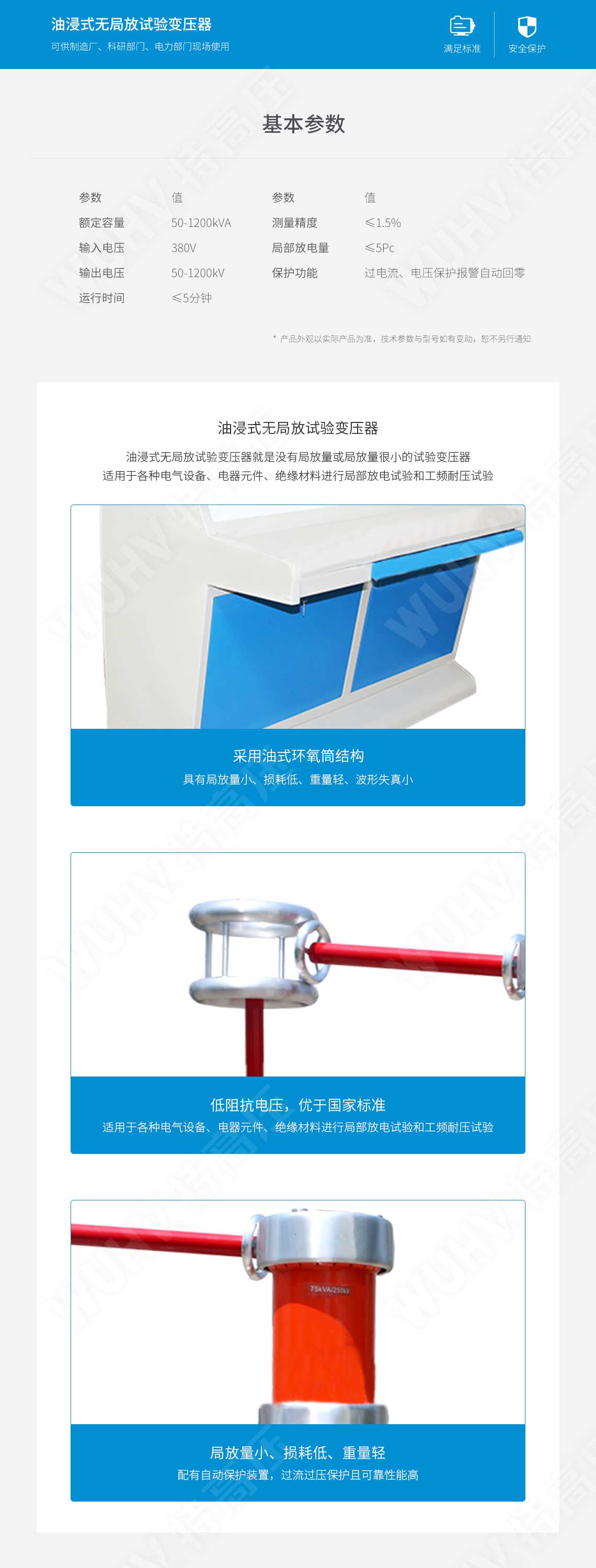  局部放電檢測儀(圖4)