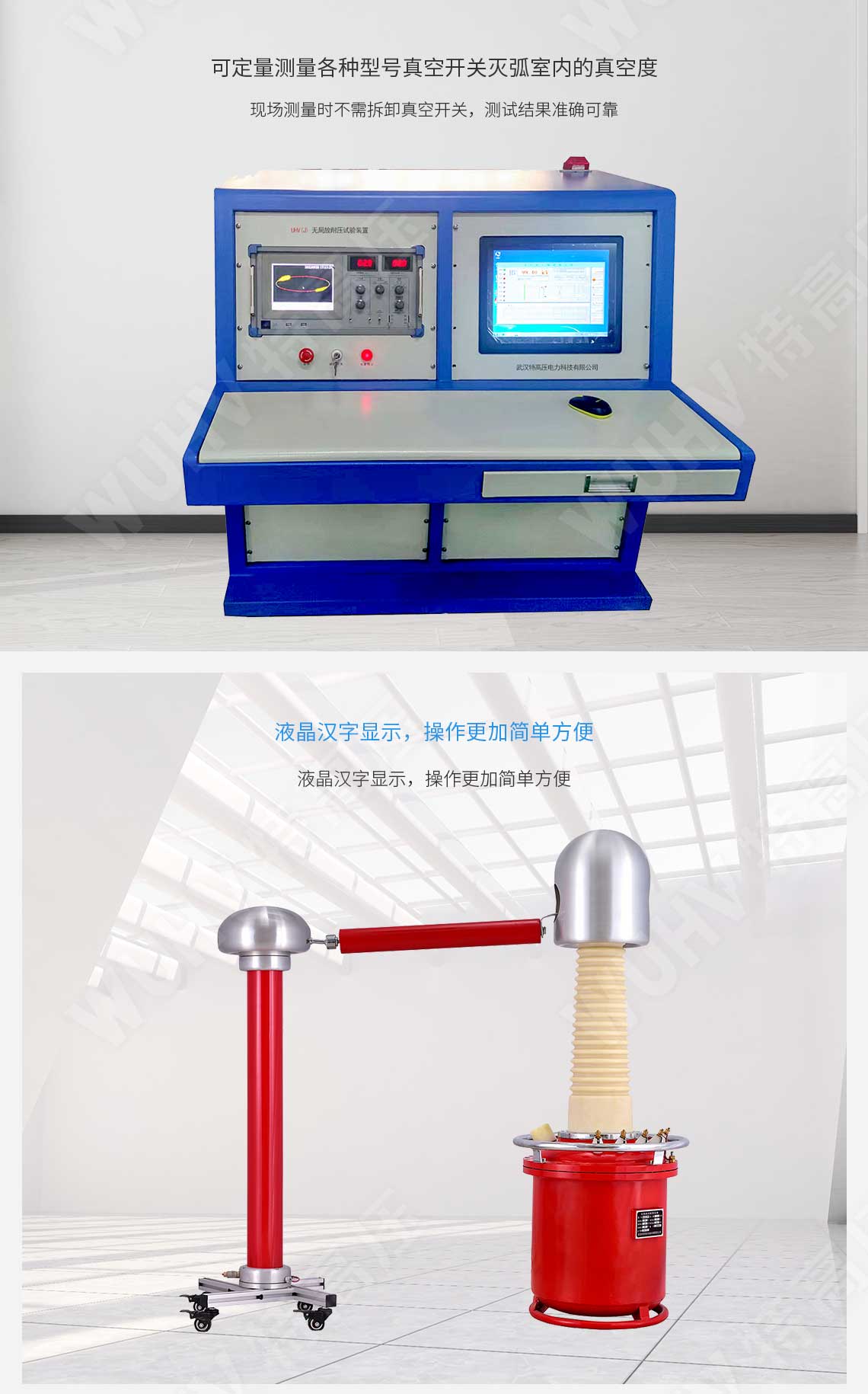  局部放電檢測(cè)儀(圖2)