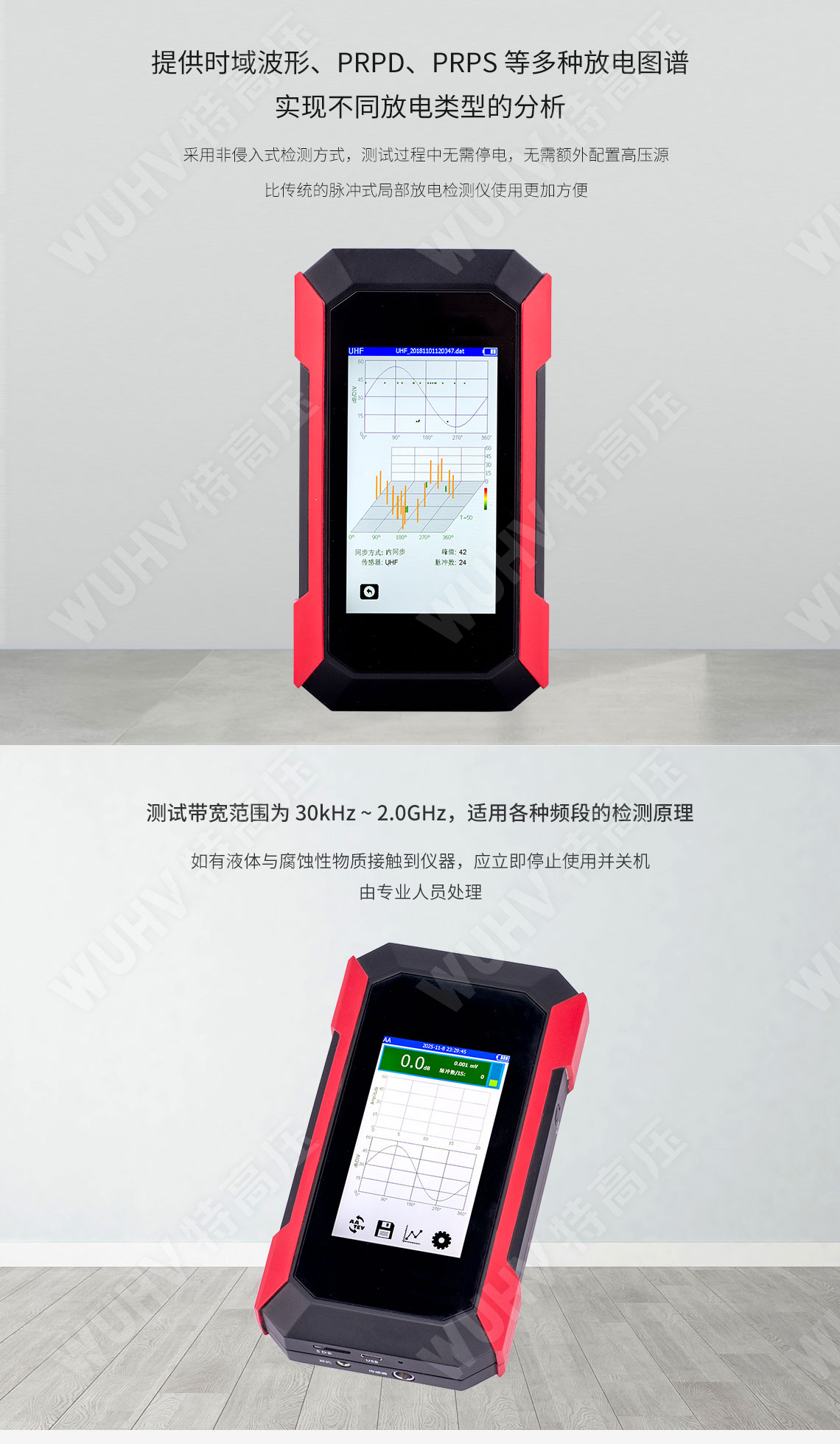  局部放電檢測儀(圖3)