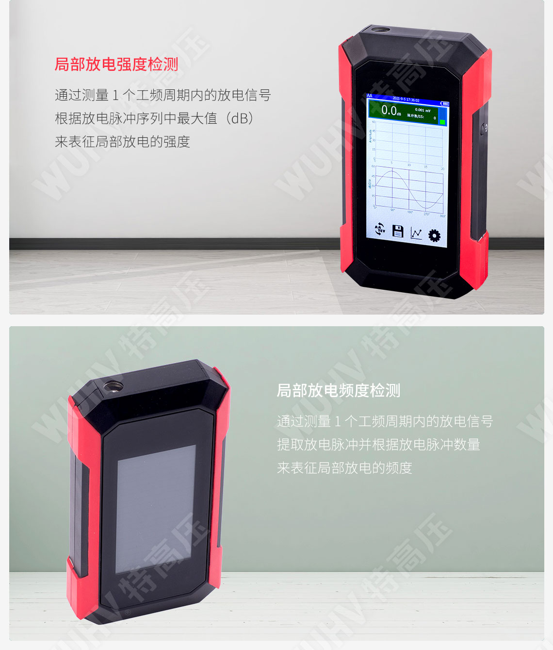  局部放電檢測儀(圖4)