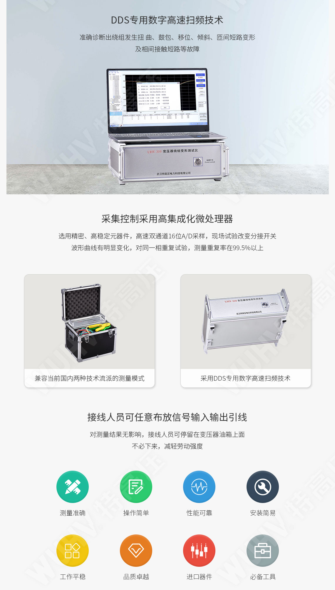 變壓器繞組變形測(cè)試儀(圖2)