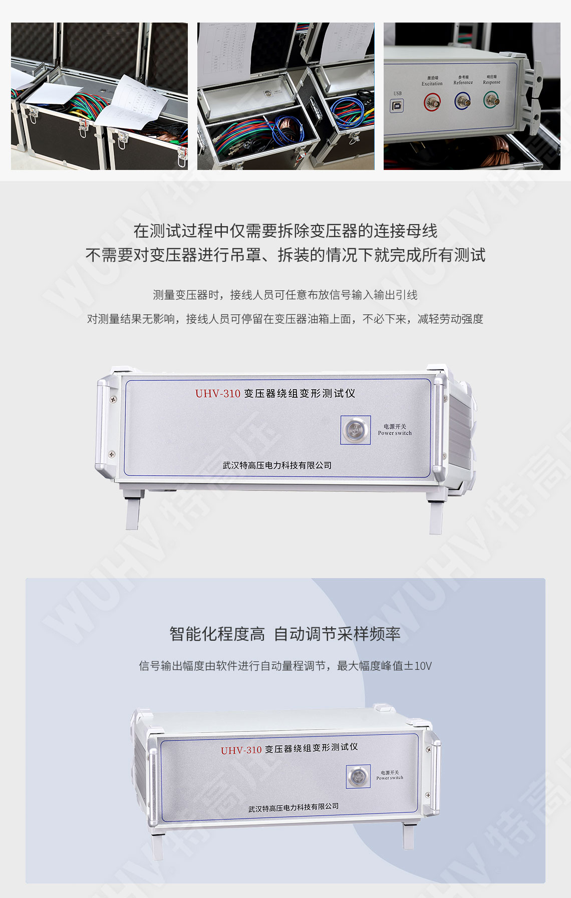 變壓器繞組變形測(cè)試儀(圖3)