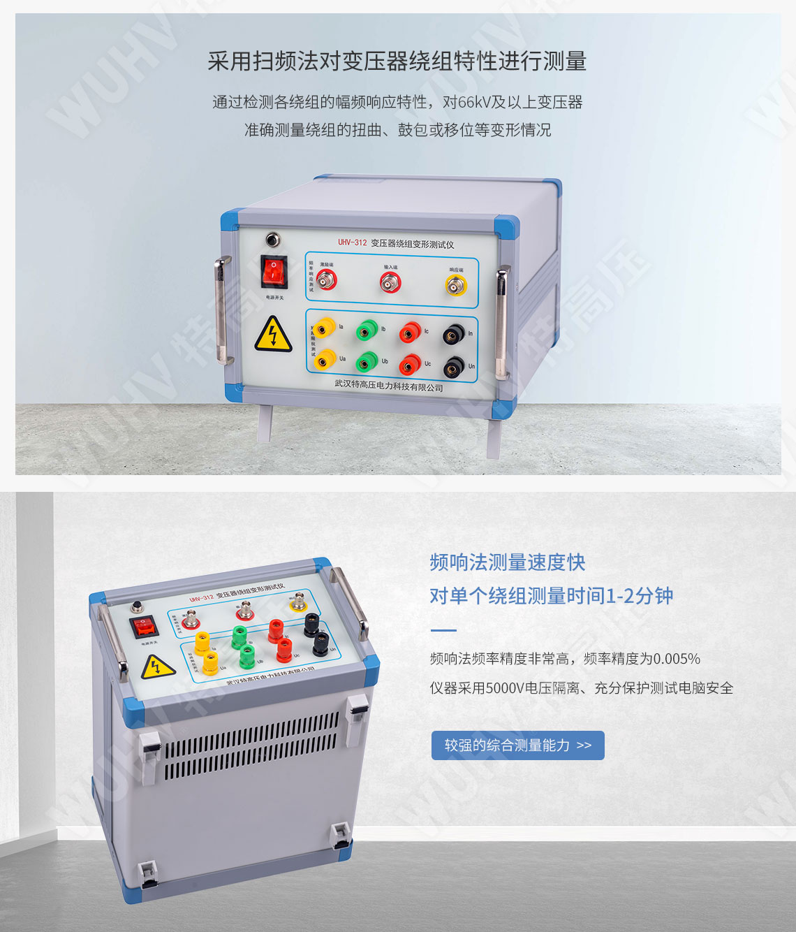 變壓器繞組變形測(cè)試儀(圖2)