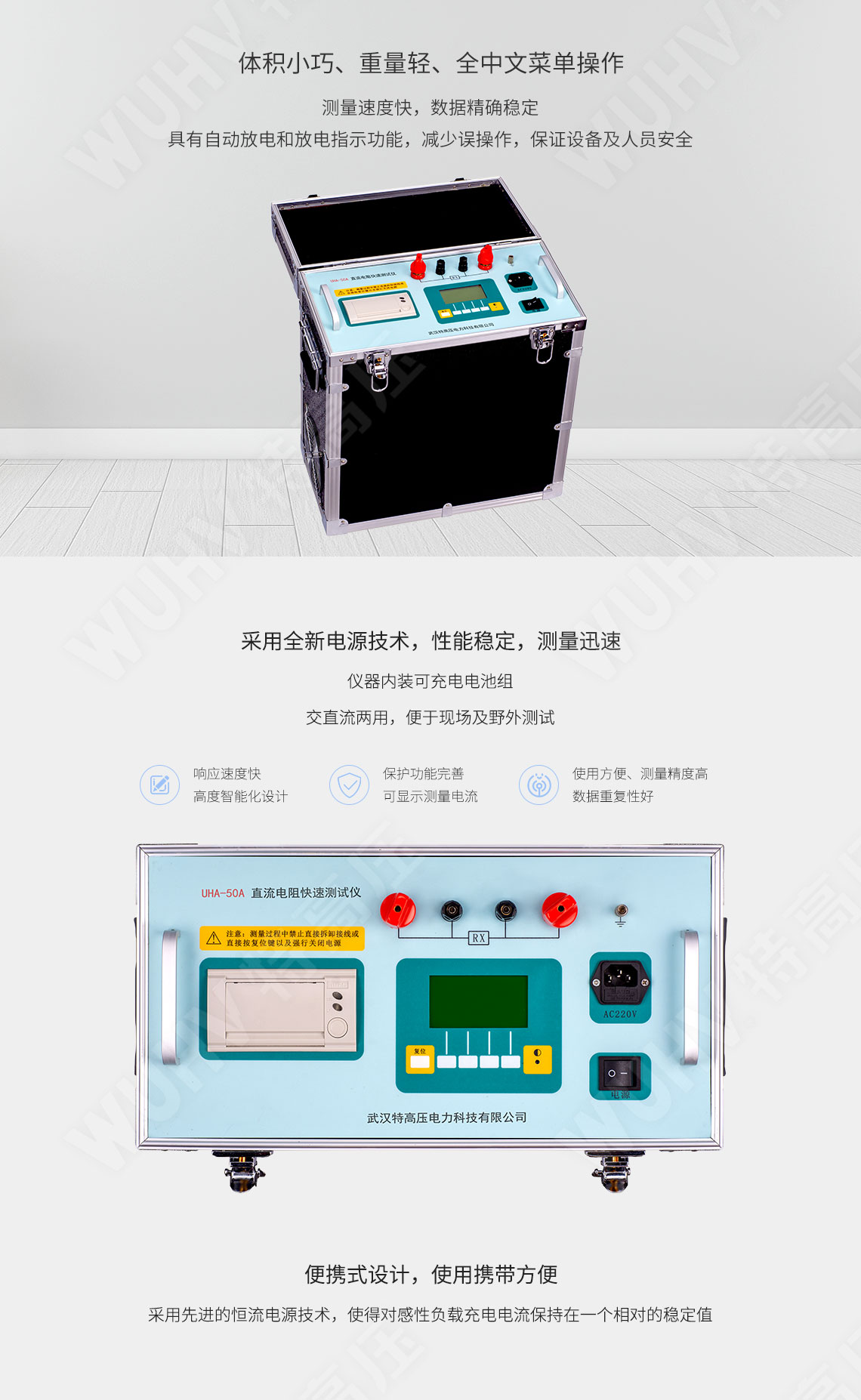 變壓器直阻測試儀