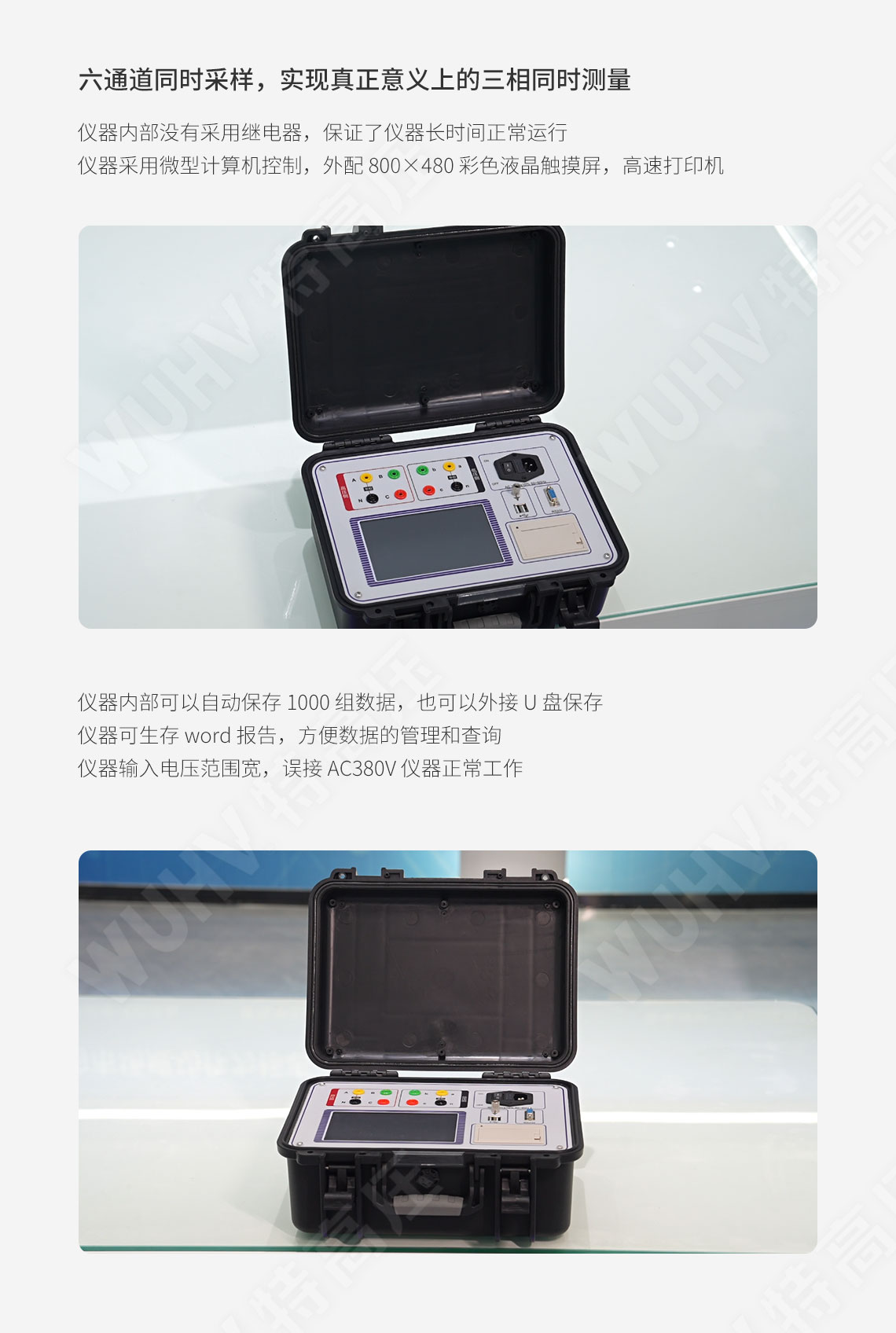 變壓器變比測試儀