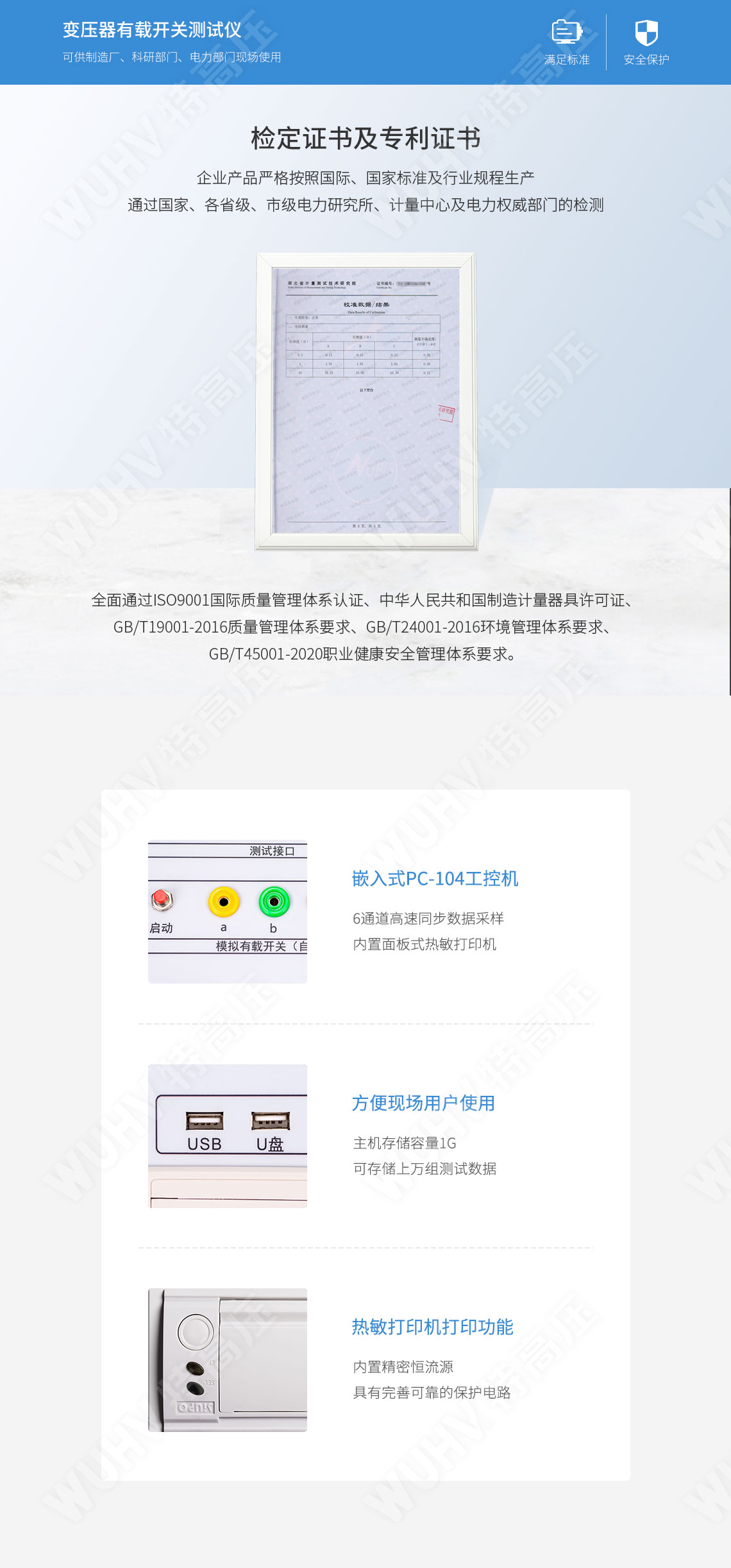 變壓器有載分接開關(guān)測試儀