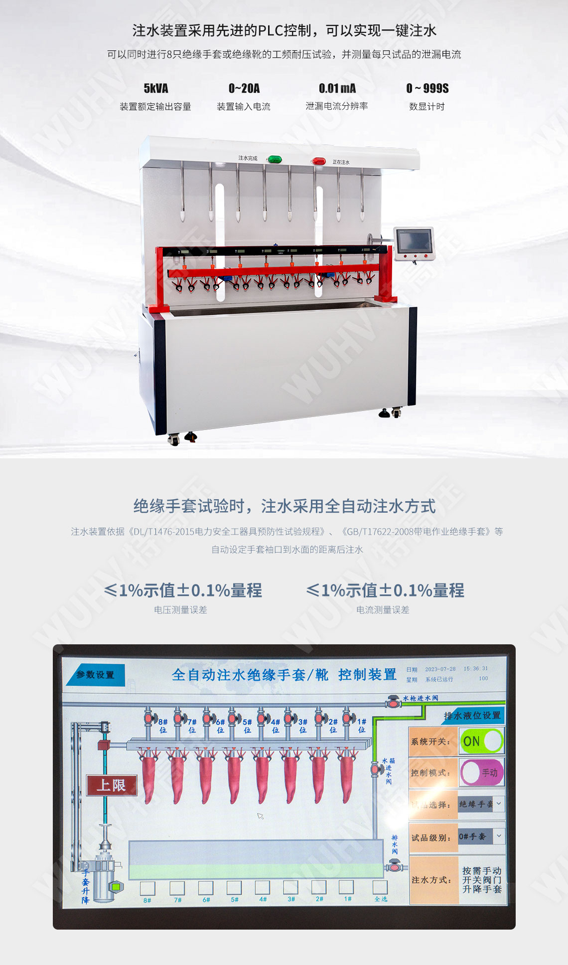 絕緣靴手套耐壓試驗(yàn)裝置