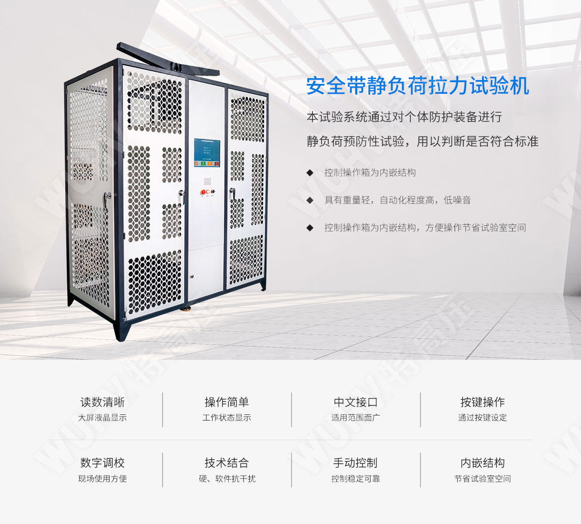 絕緣靴手套耐壓試驗(yàn)裝置