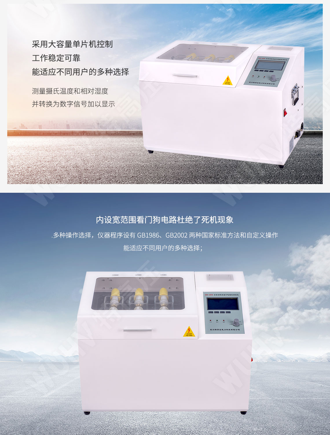 絕緣油介電強度測試儀