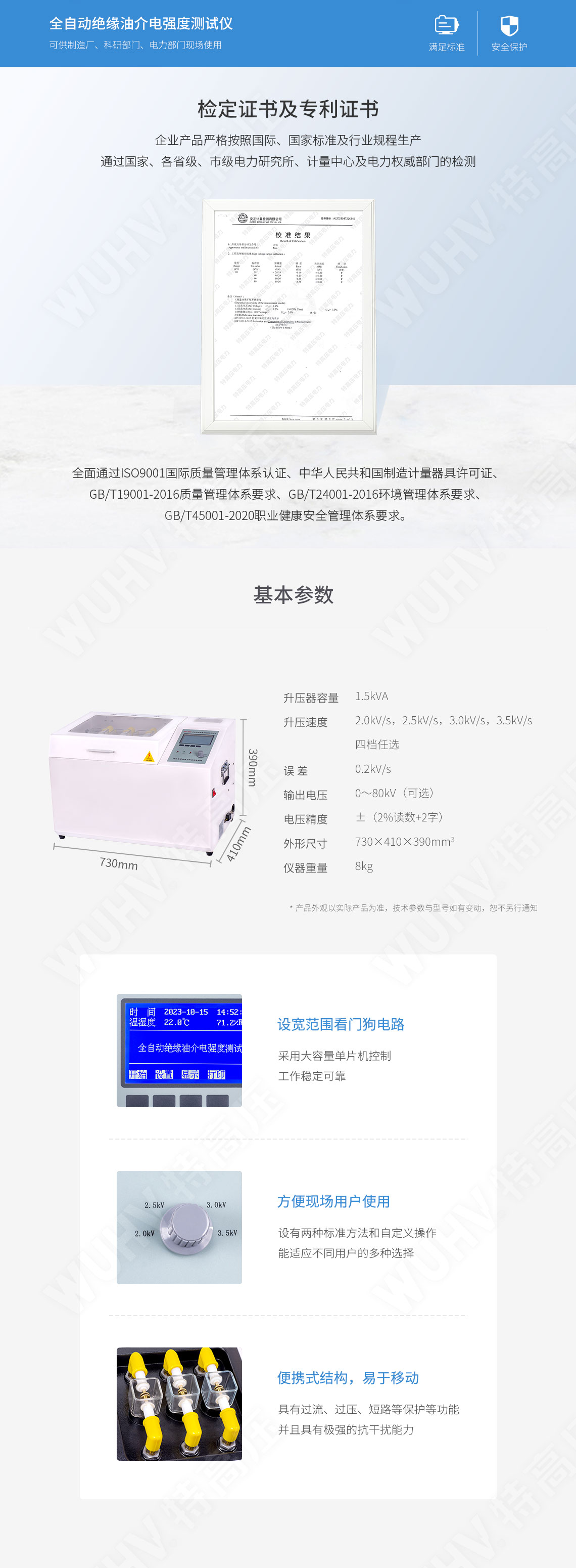 絕緣油介電強度測試儀