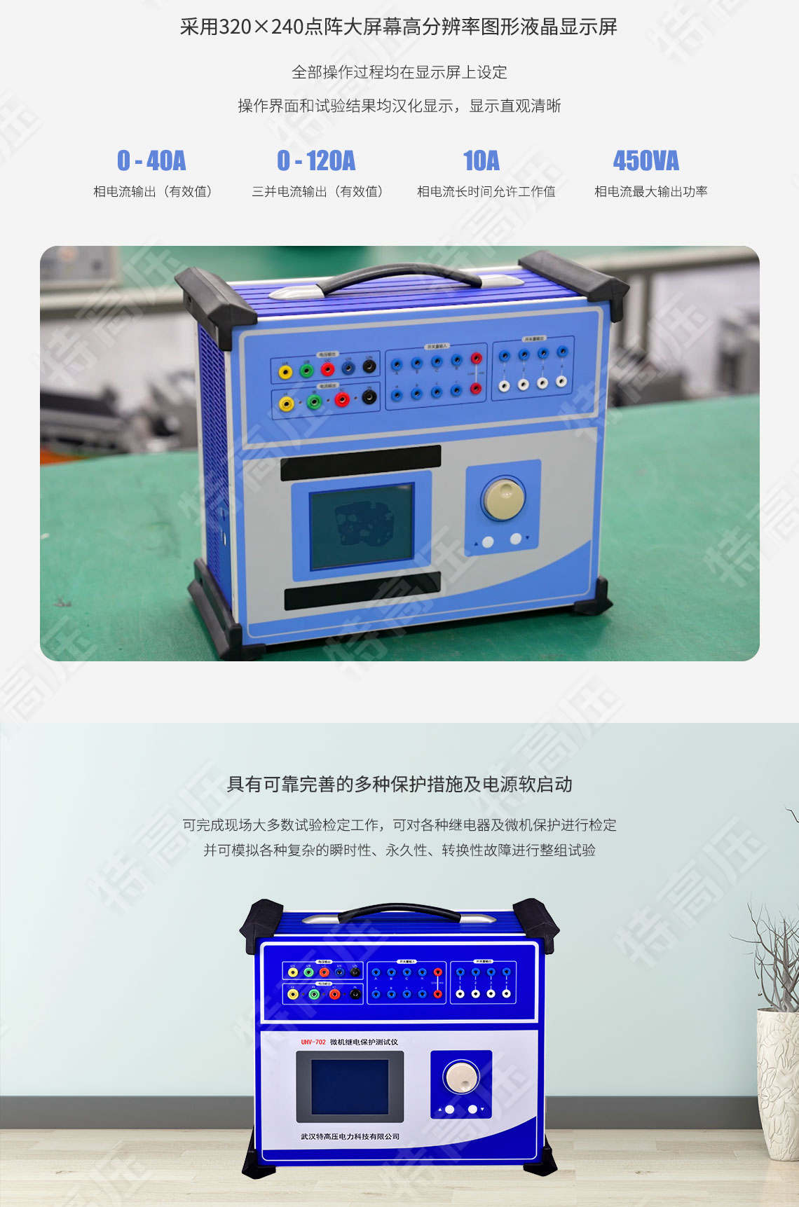 HT-1200 微機繼電保護測試儀6U+6I(圖3)