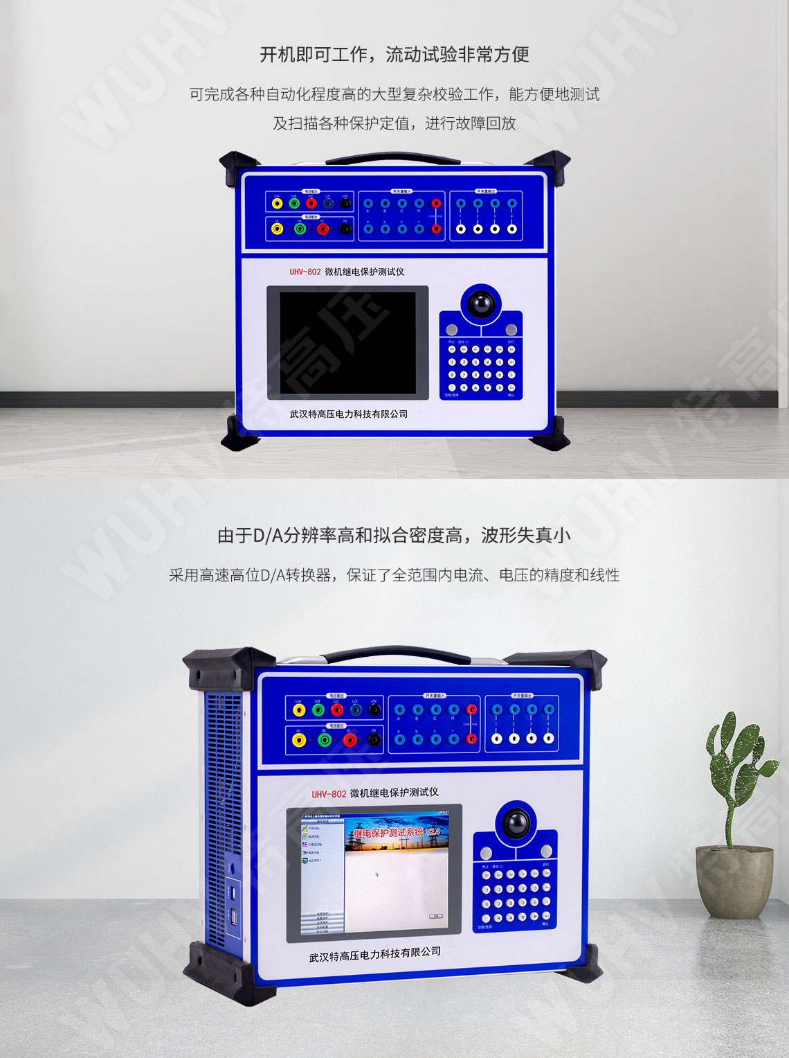 繼電保護裝置試驗儀