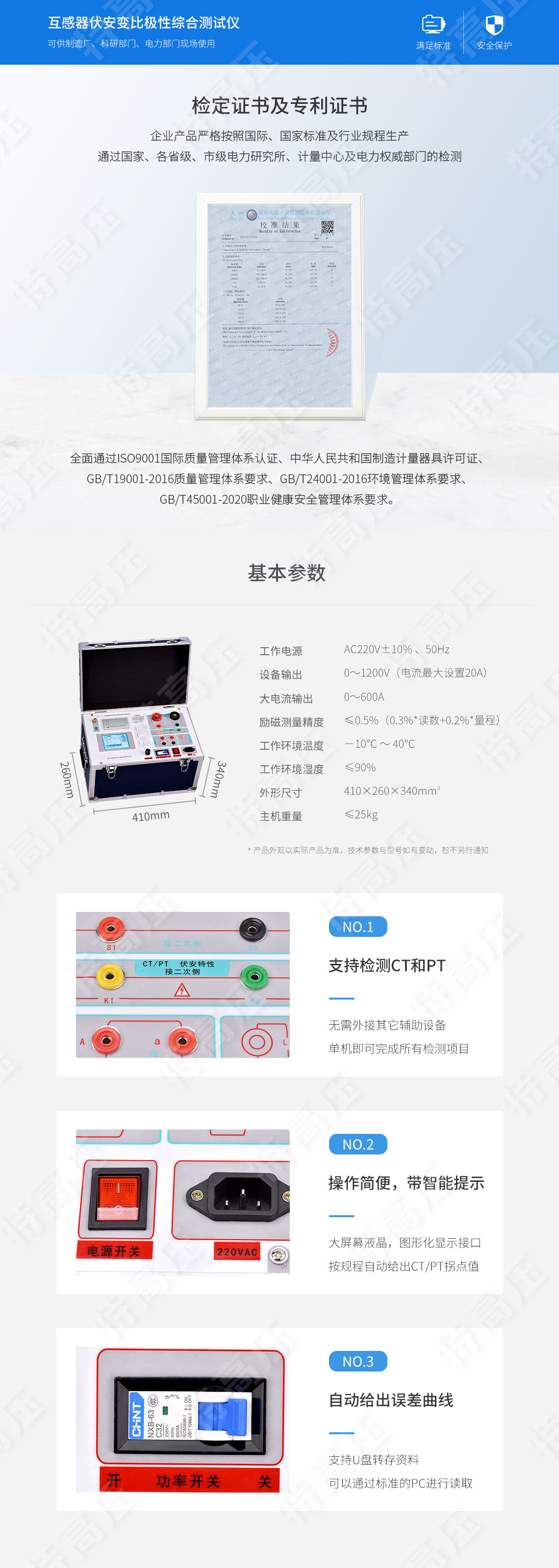 互感器伏安特性測(cè)試儀