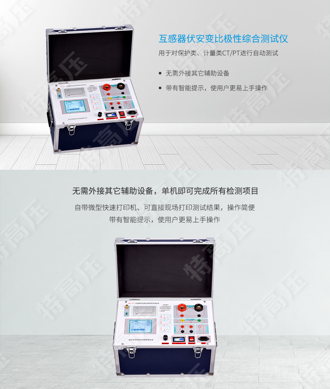 互感器伏安特性測(cè)試儀