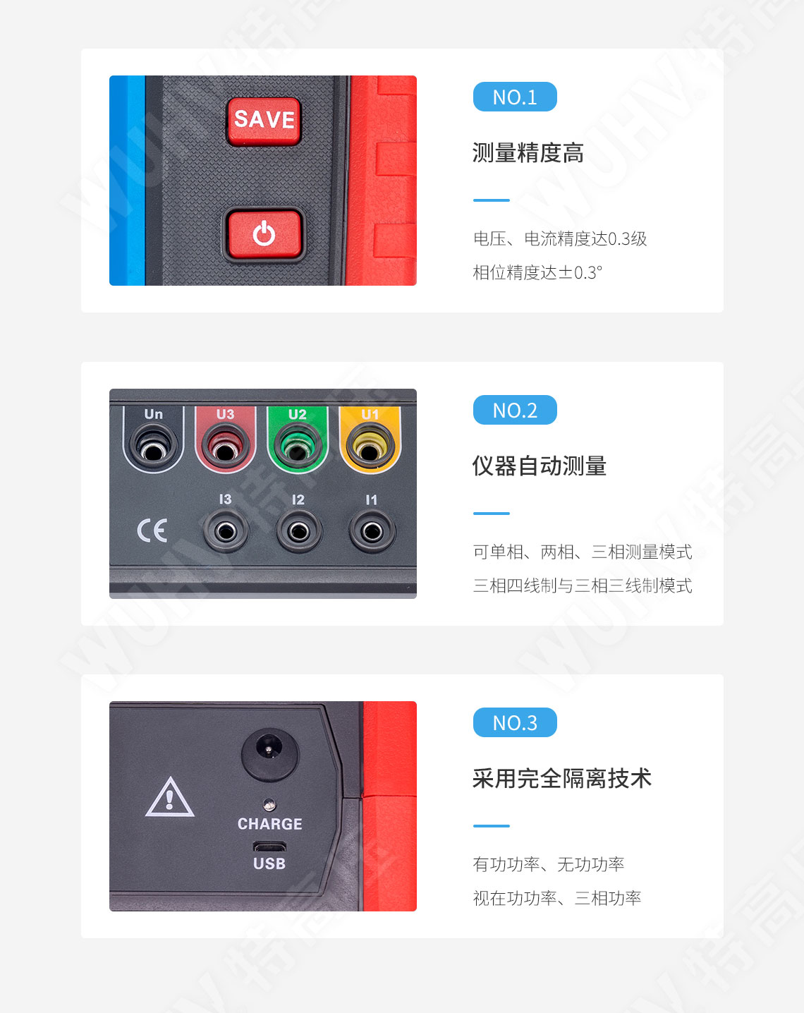 三相相位伏安表