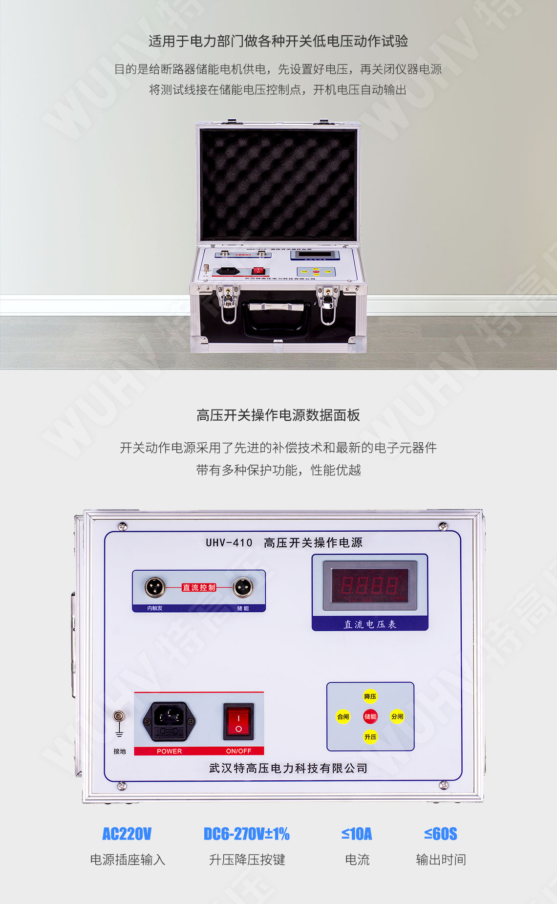 高壓開關(guān)操作電源(圖2)