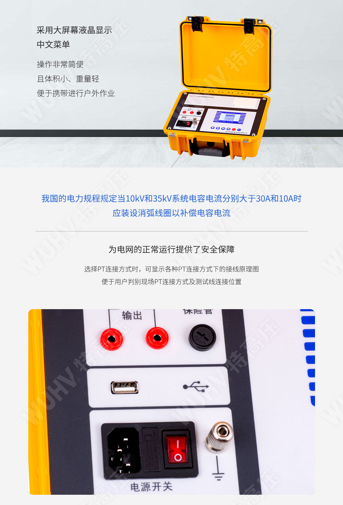 電容電流測(cè)試儀