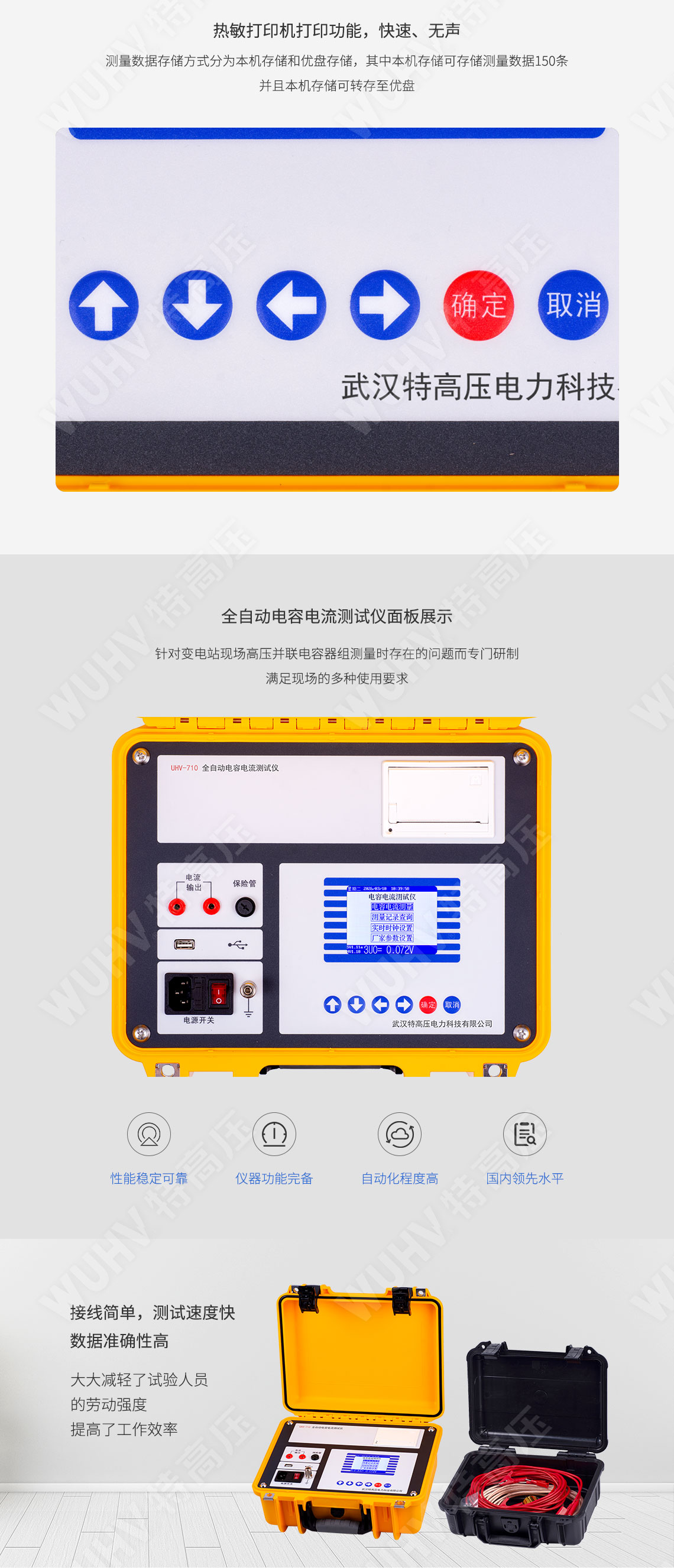 電容電流測(cè)試儀