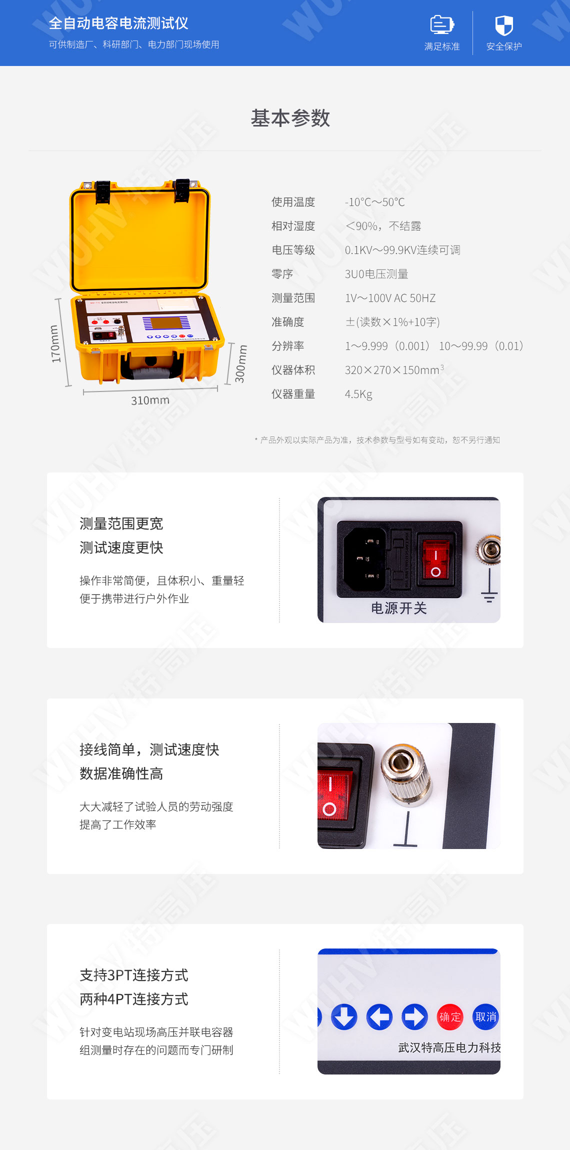 電容電流測(cè)試儀