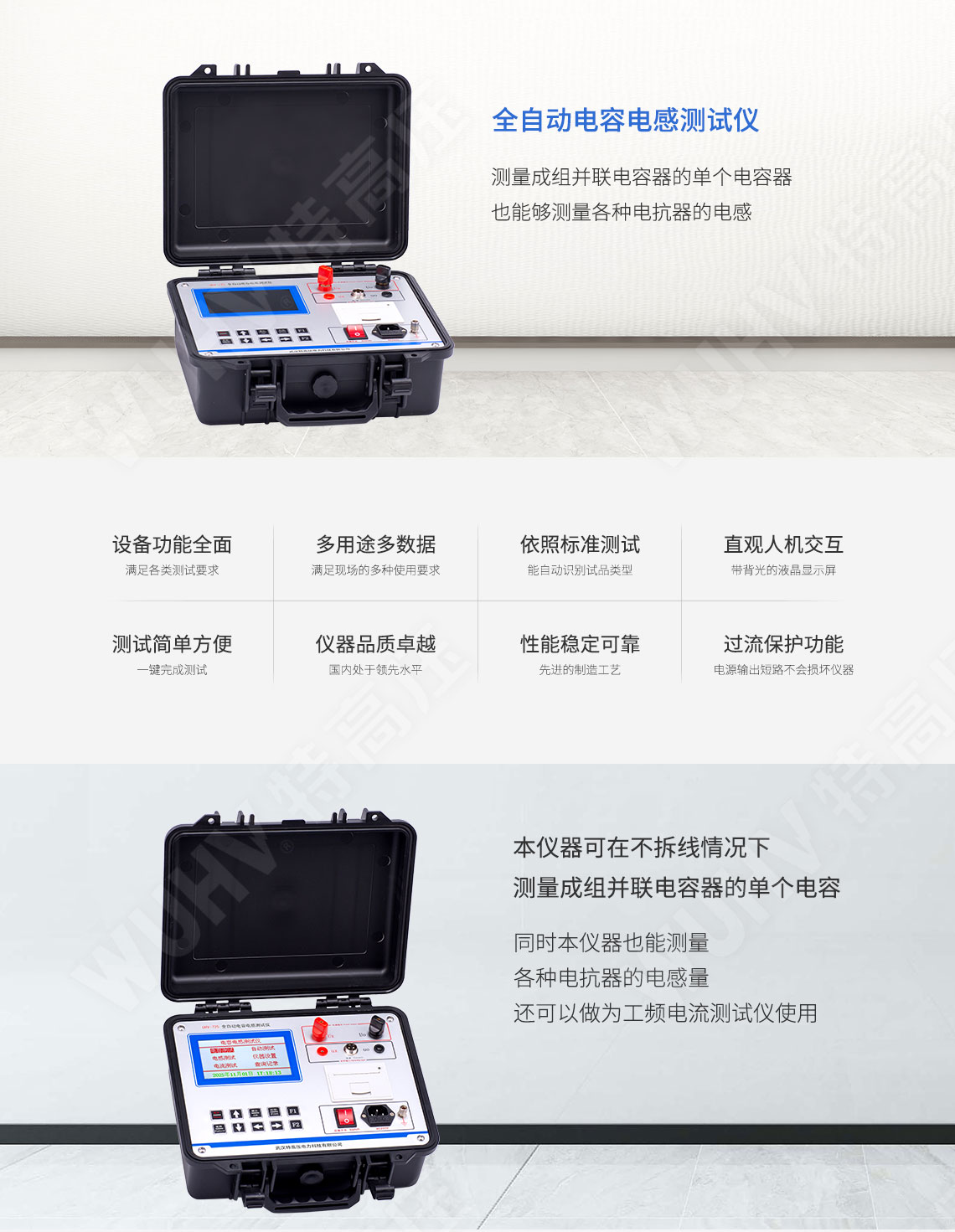 電容電感測(cè)試儀