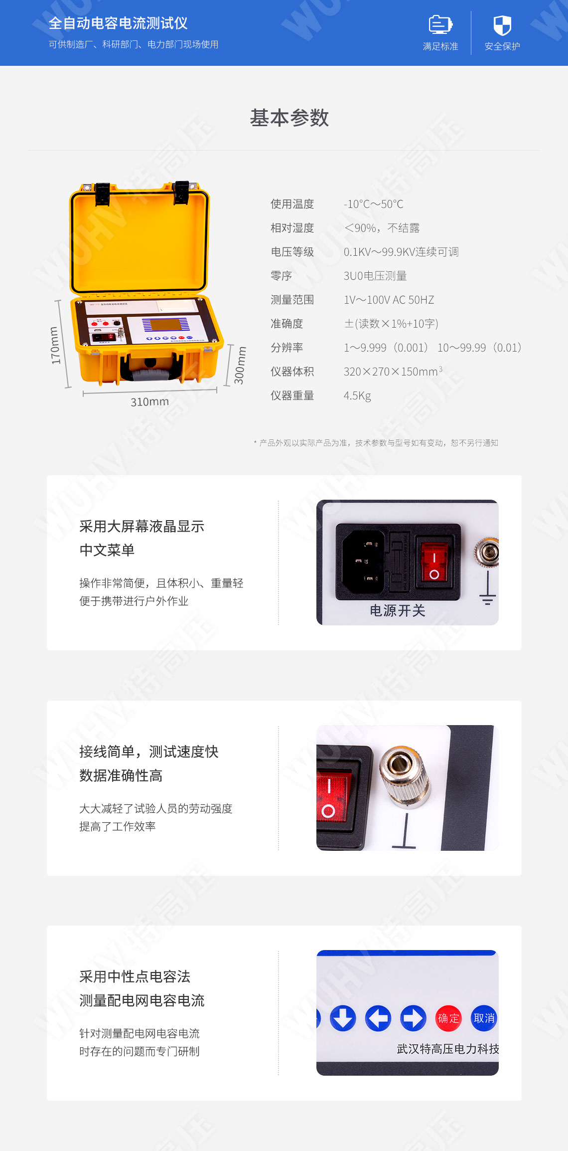 電容漏電流測試儀