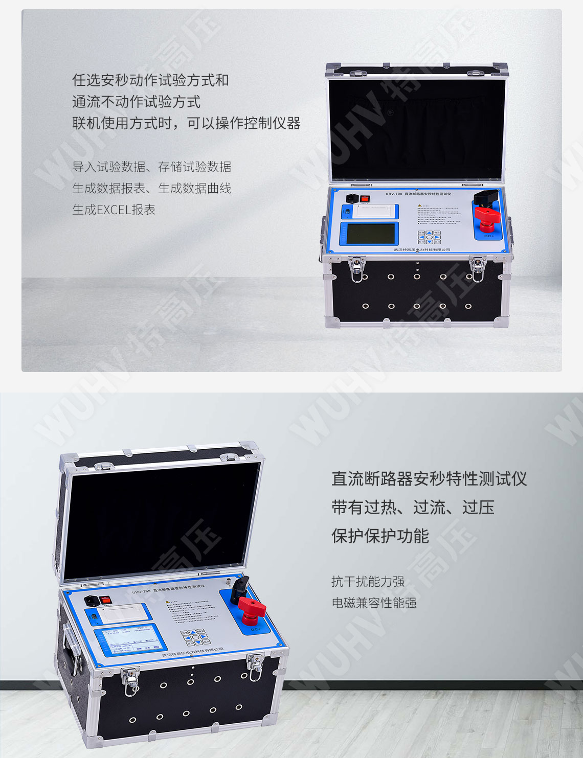 直流斷路器安秒特性測(cè)試儀