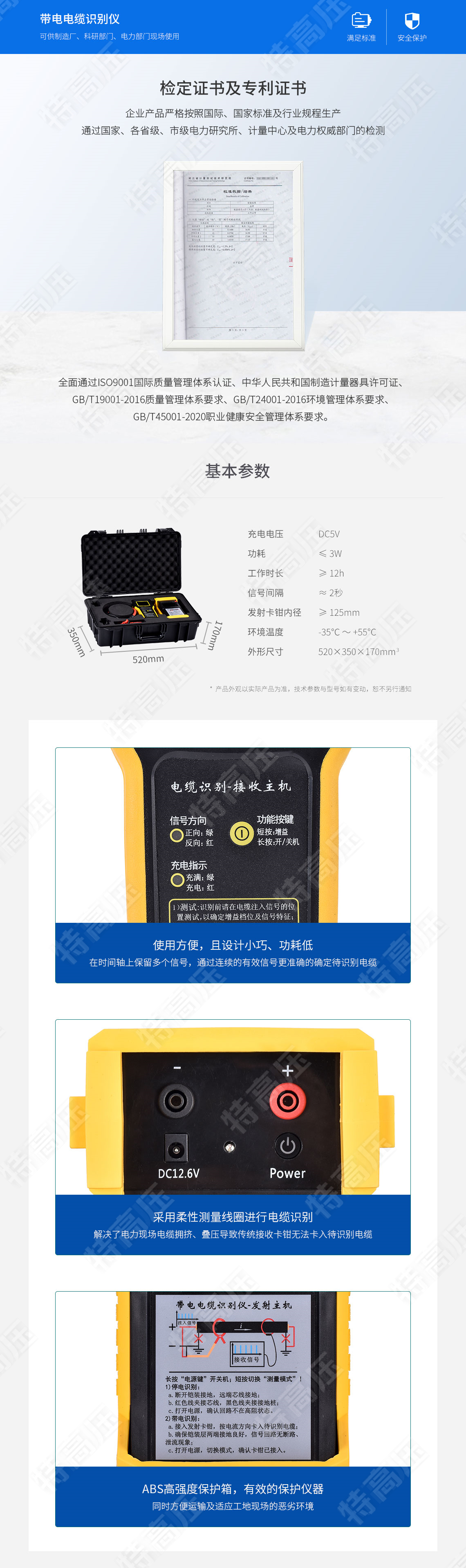 HTDS-V 帶電電纜識別儀(圖6)