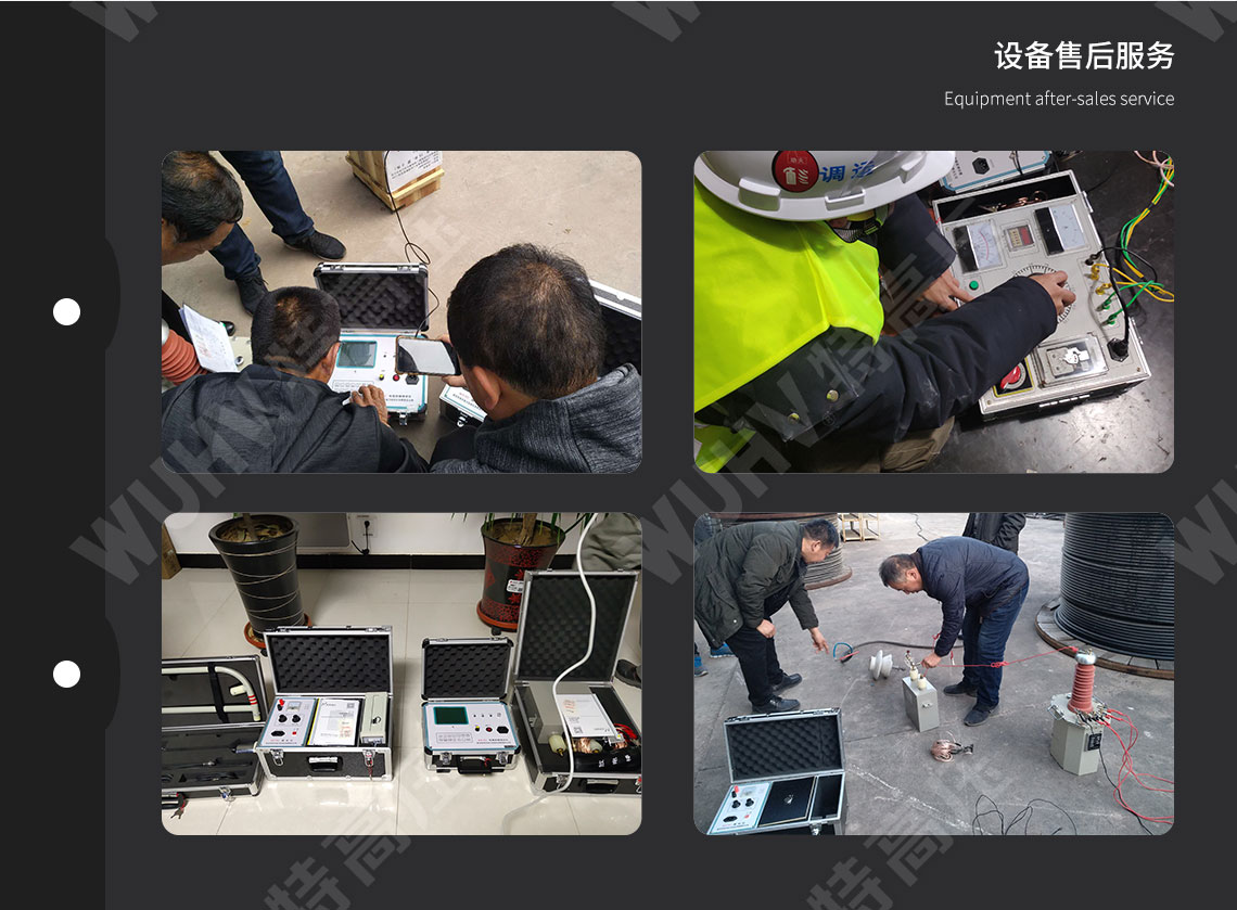 HTDS-V 帶電電纜識(shí)別儀(圖6)