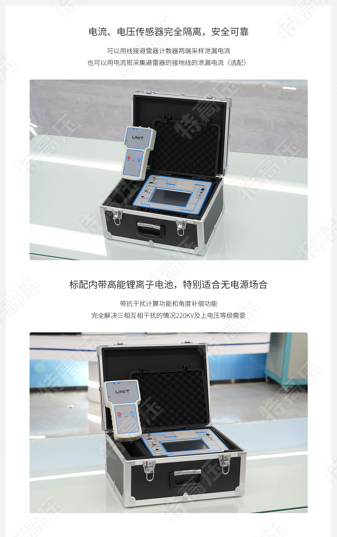 氧化鋅避雷器帶電檢測儀