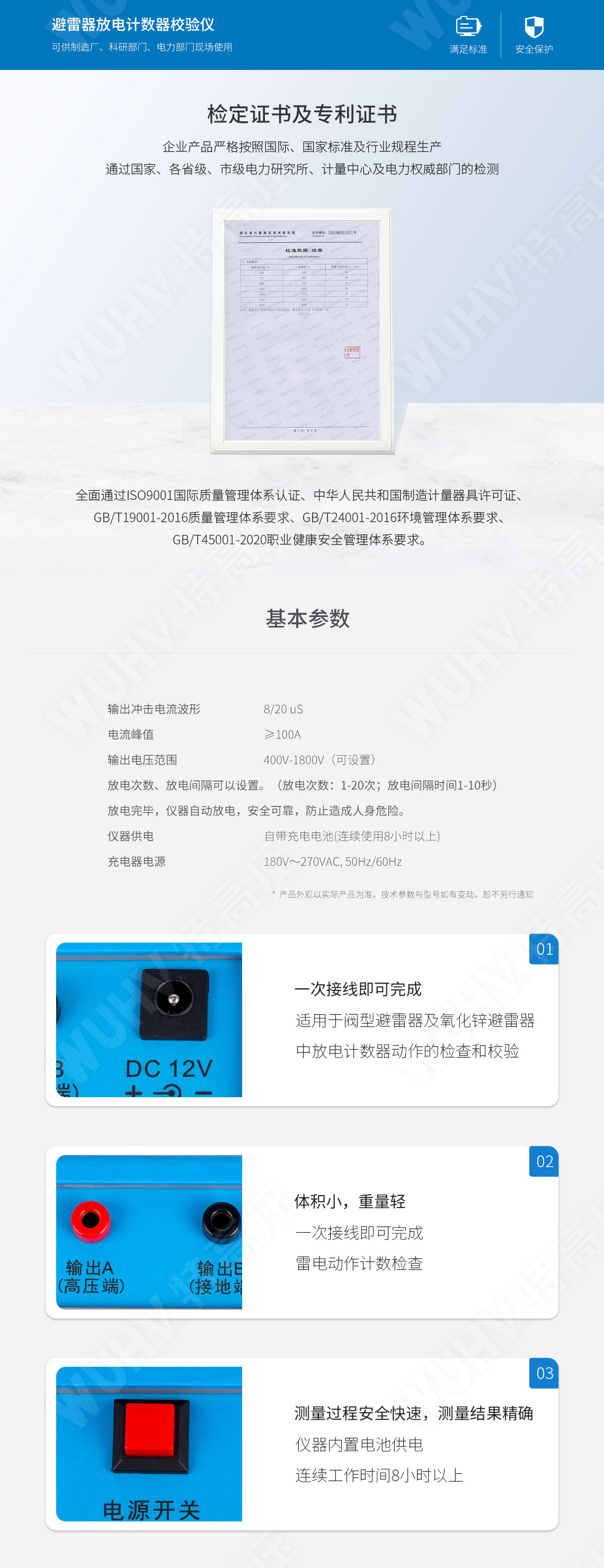 HTFZ-III 避雷器放電計(jì)數(shù)器校驗(yàn)儀(圖4)