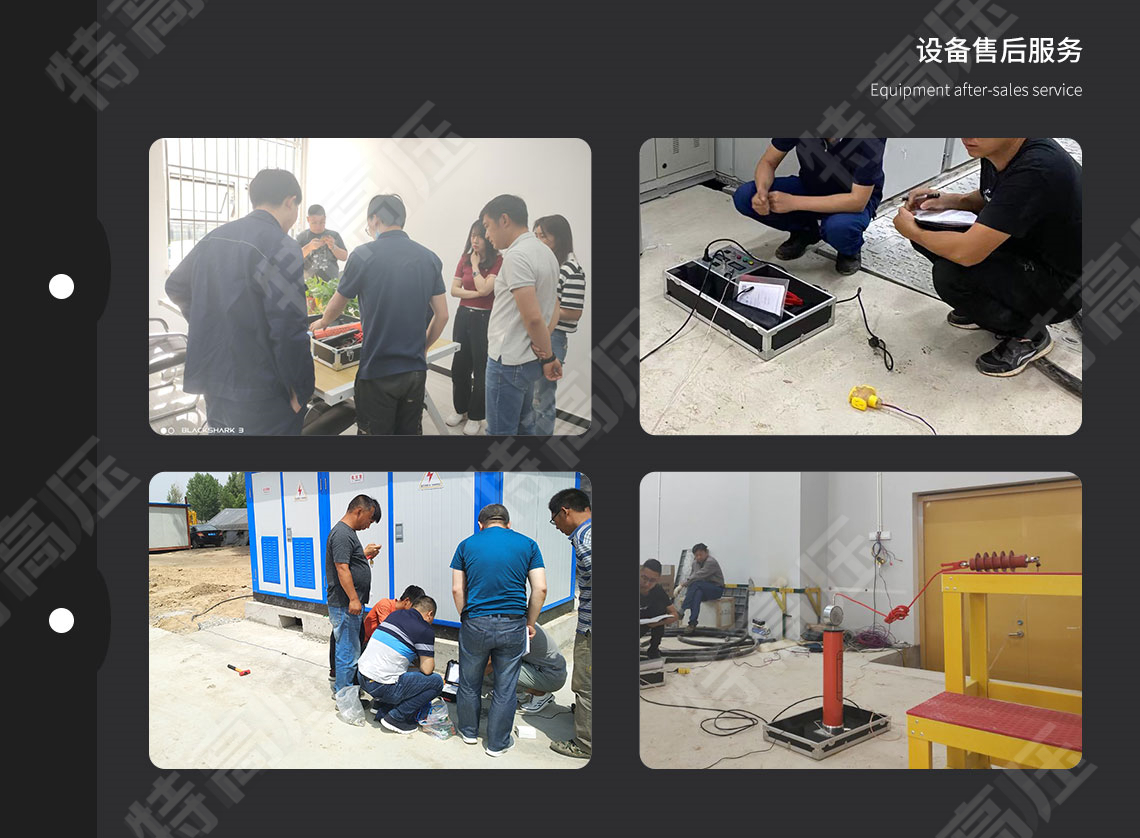 ZGF系列 水內(nèi)冷直流高壓發(fā)生器(圖6)