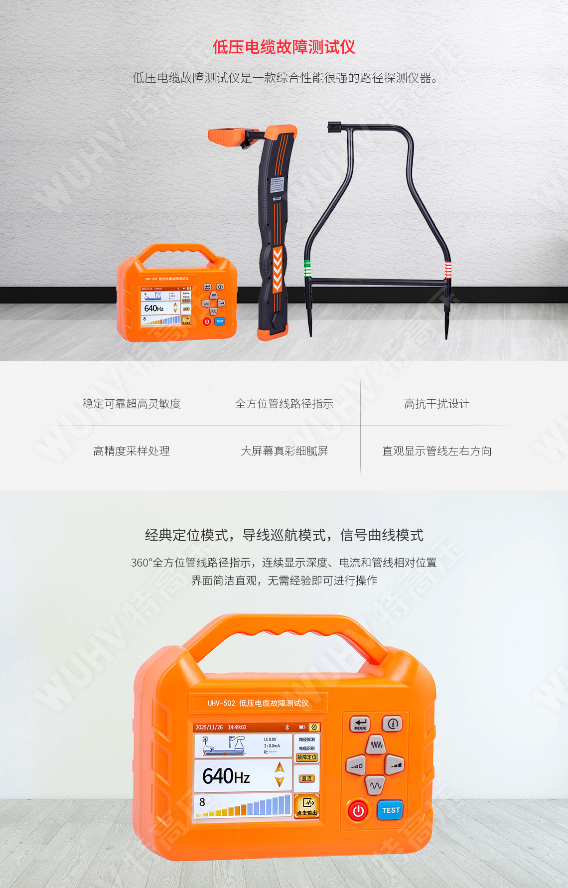 電纜故障測(cè)試儀