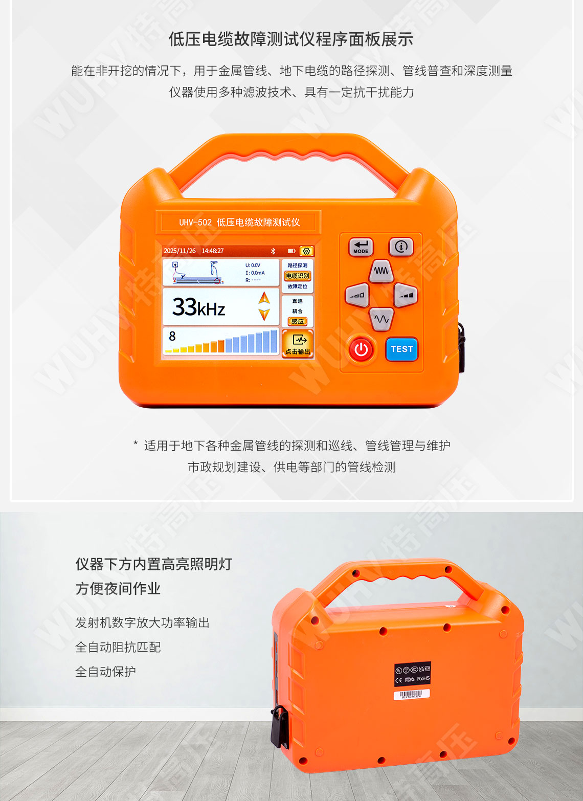 電纜故障測(cè)試儀