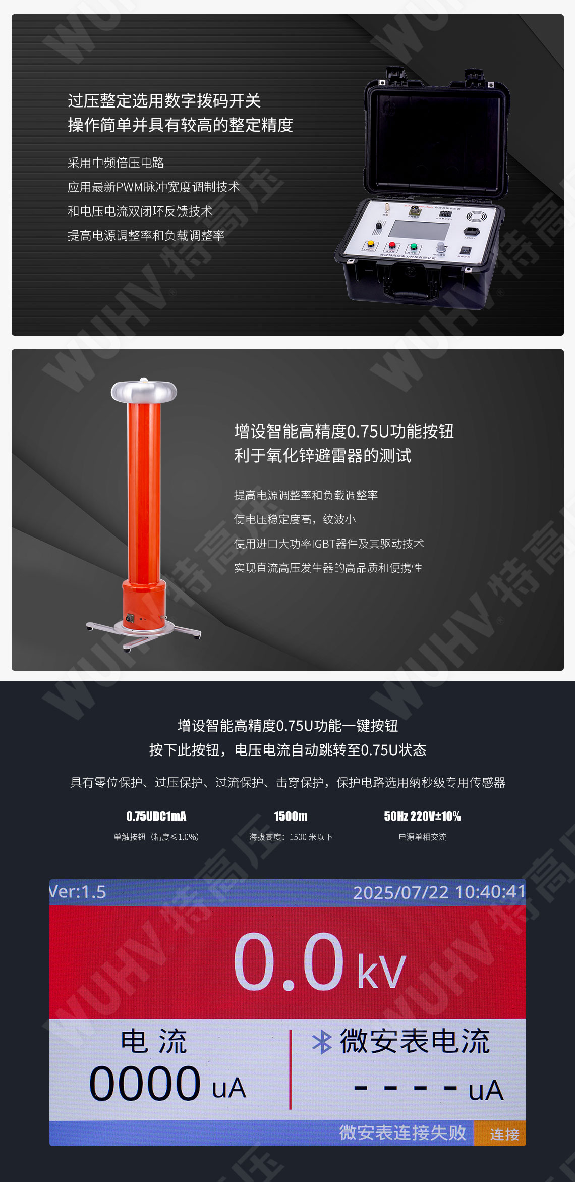 ZGF系列 直流高壓發(fā)生器(圖2)