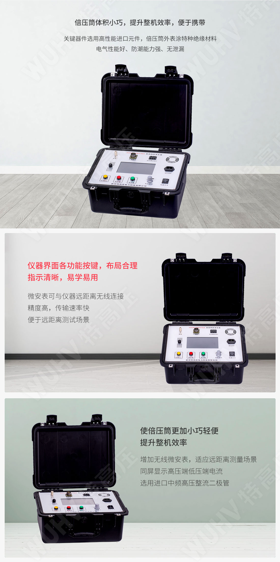 ZGF系列 直流高壓發(fā)生器(圖4)