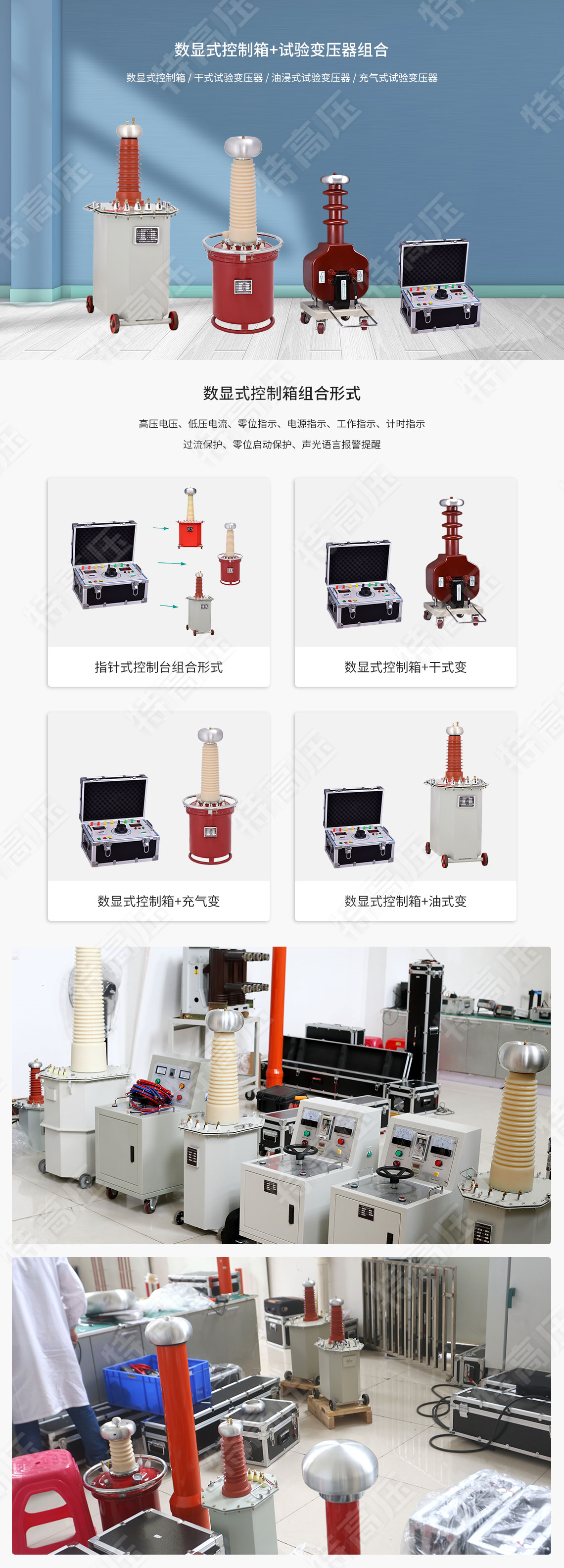 工頻耐壓試驗(yàn)裝置