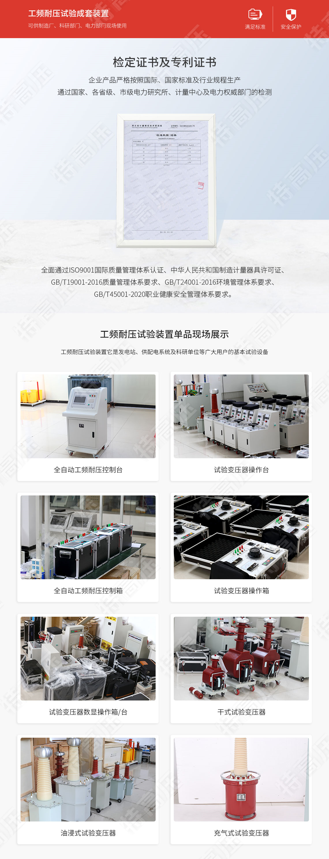 工頻耐壓試驗(yàn)裝置