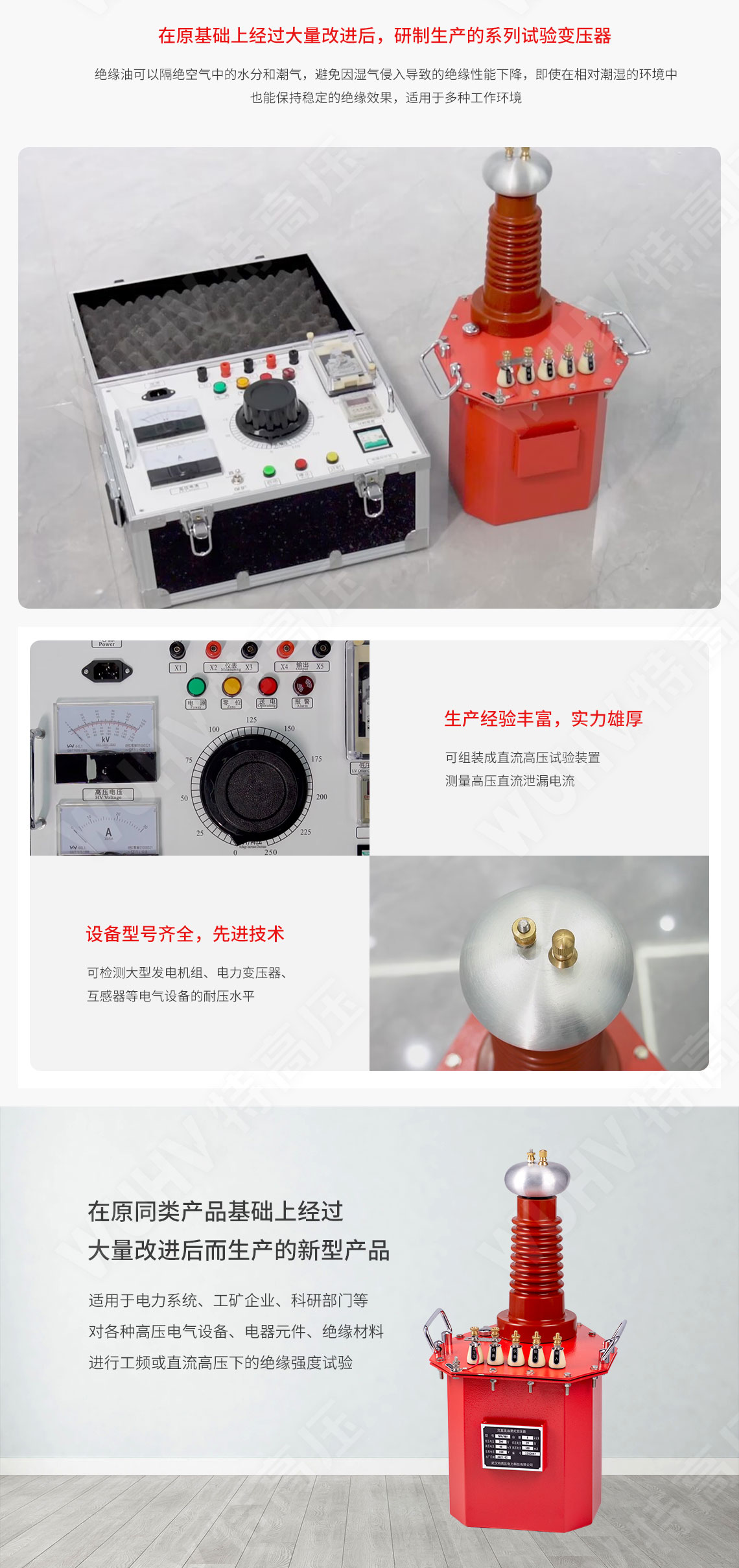 充氣式試驗(yàn)變壓器