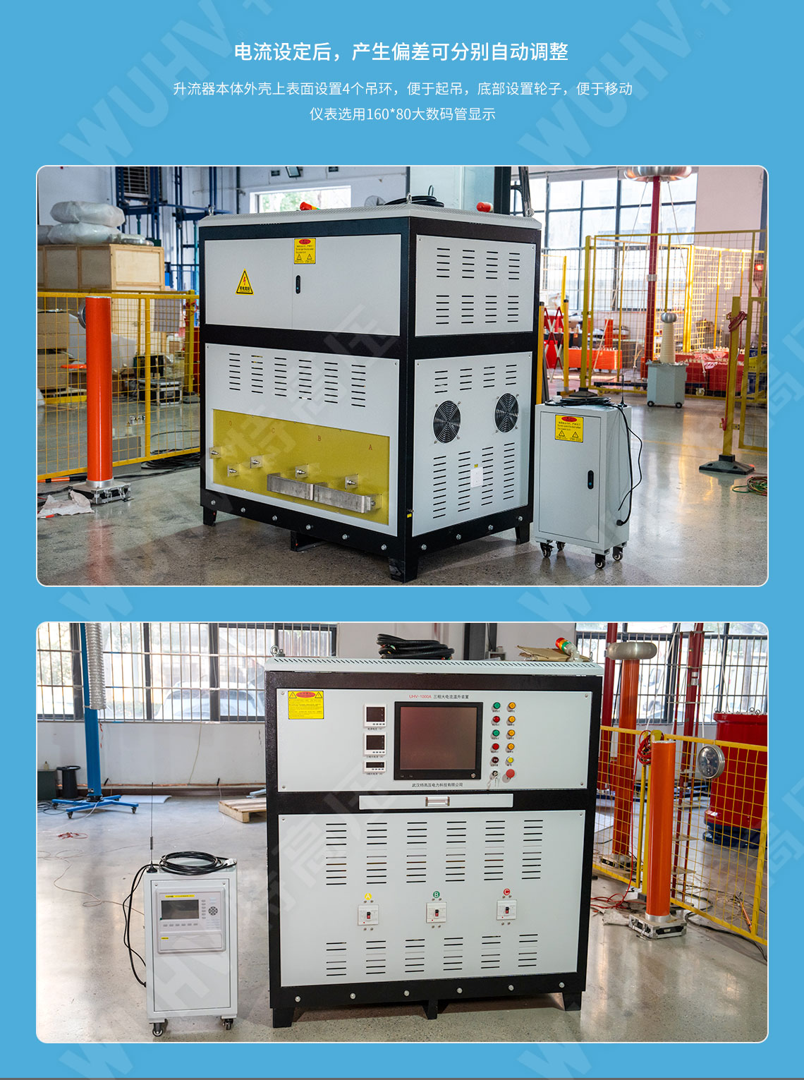 DDL系列 全自動溫升試驗裝置(圖3)